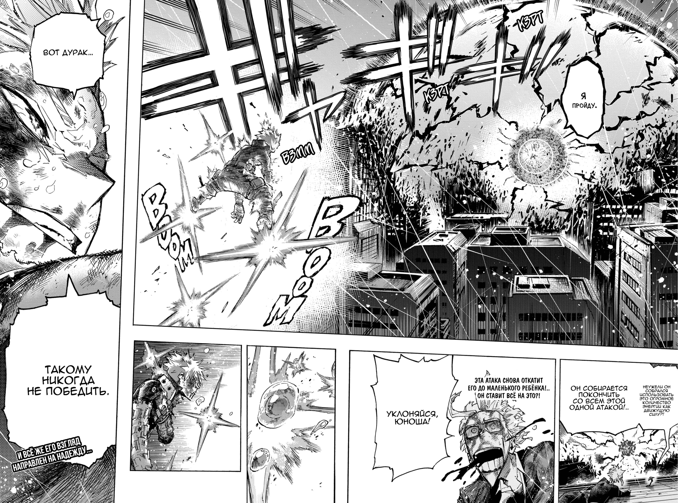 Read My Hero Academia RU Manga Online