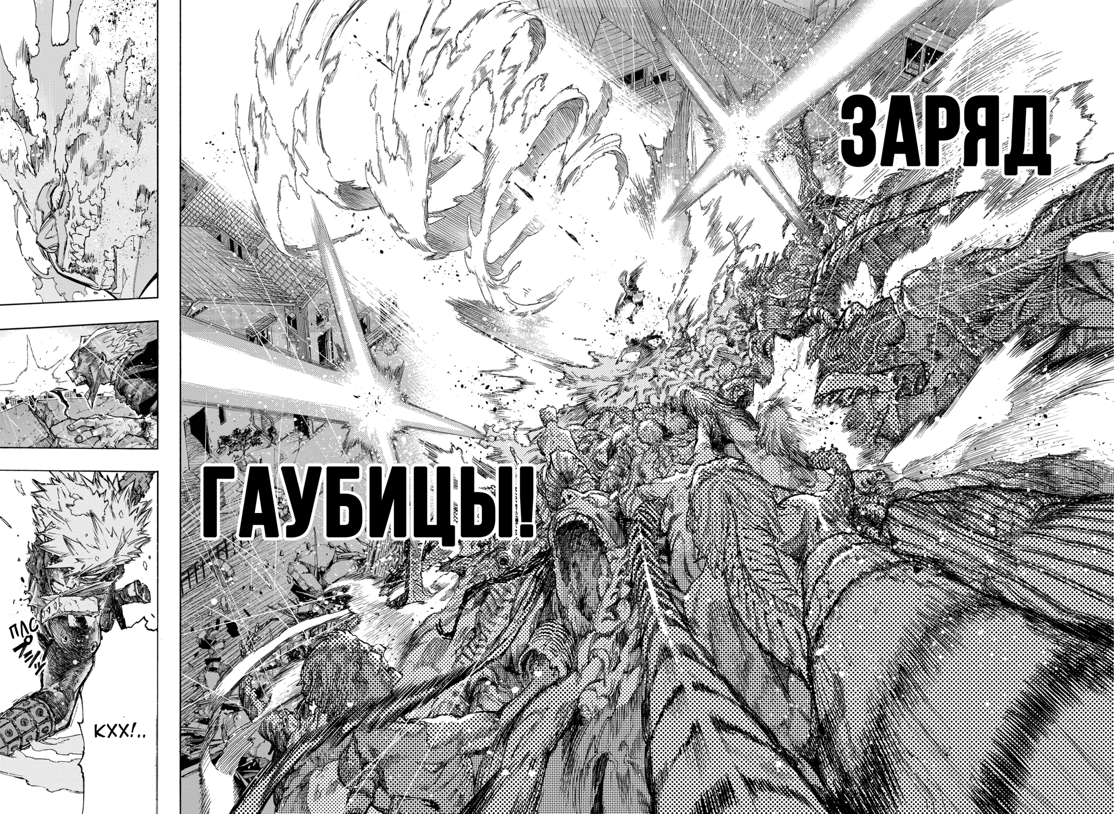 Read My Hero Academia RU Manga Online