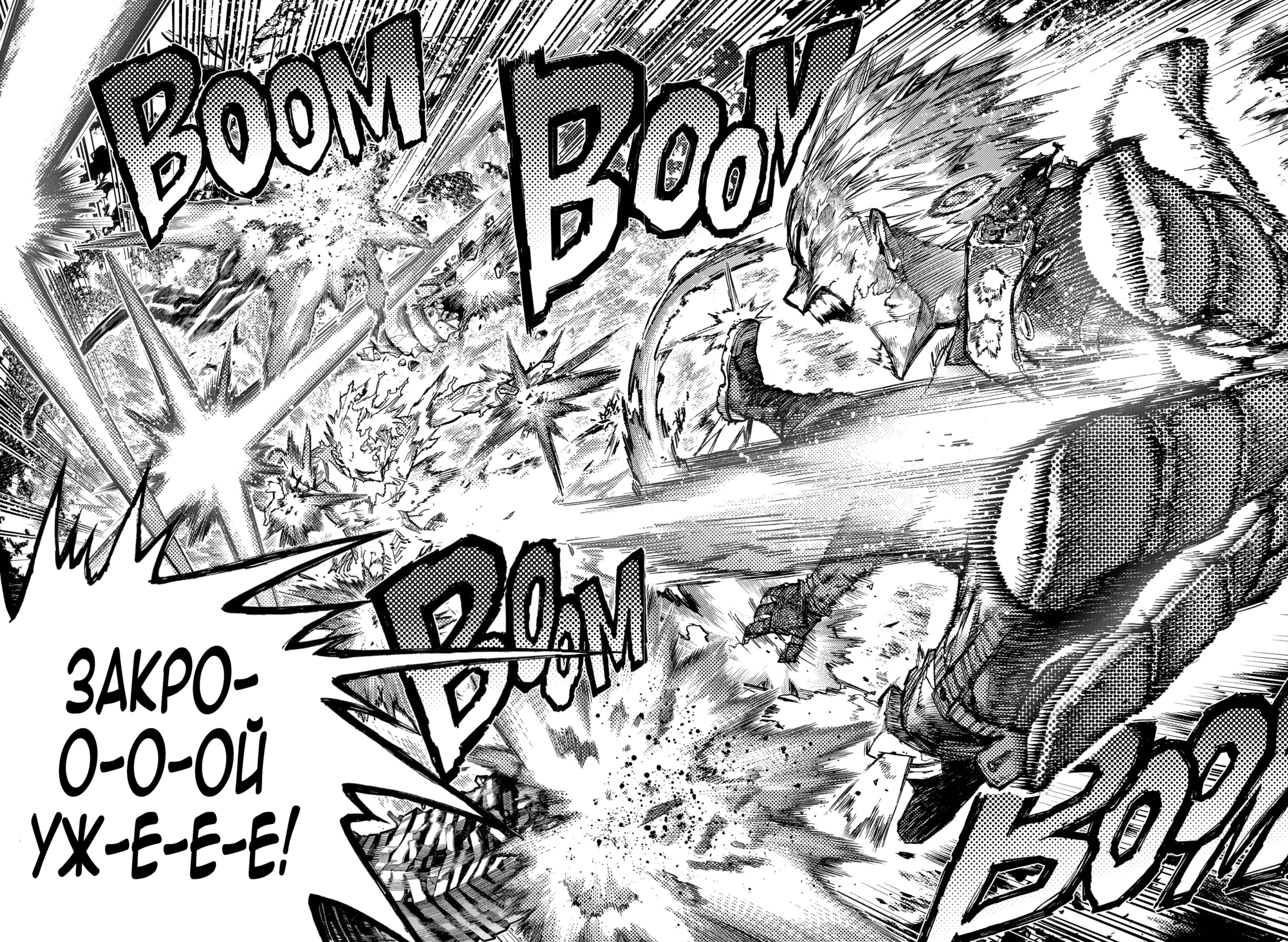 Read My Hero Academia RU Manga Online
