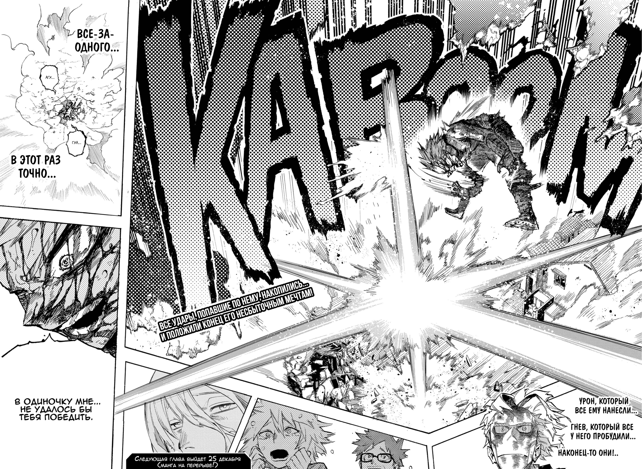 Read My Hero Academia RU Manga Online