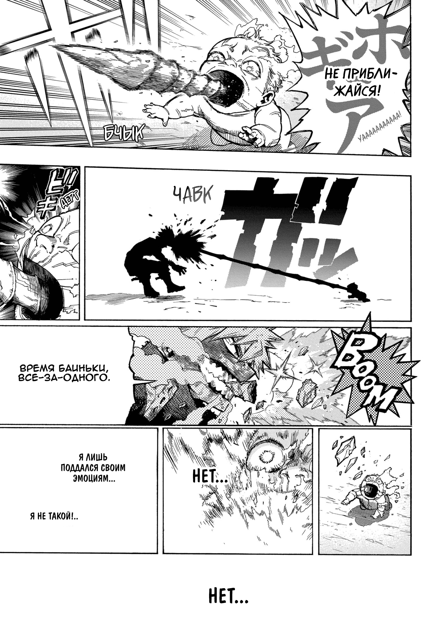 Read My Hero Academia RU Manga Online