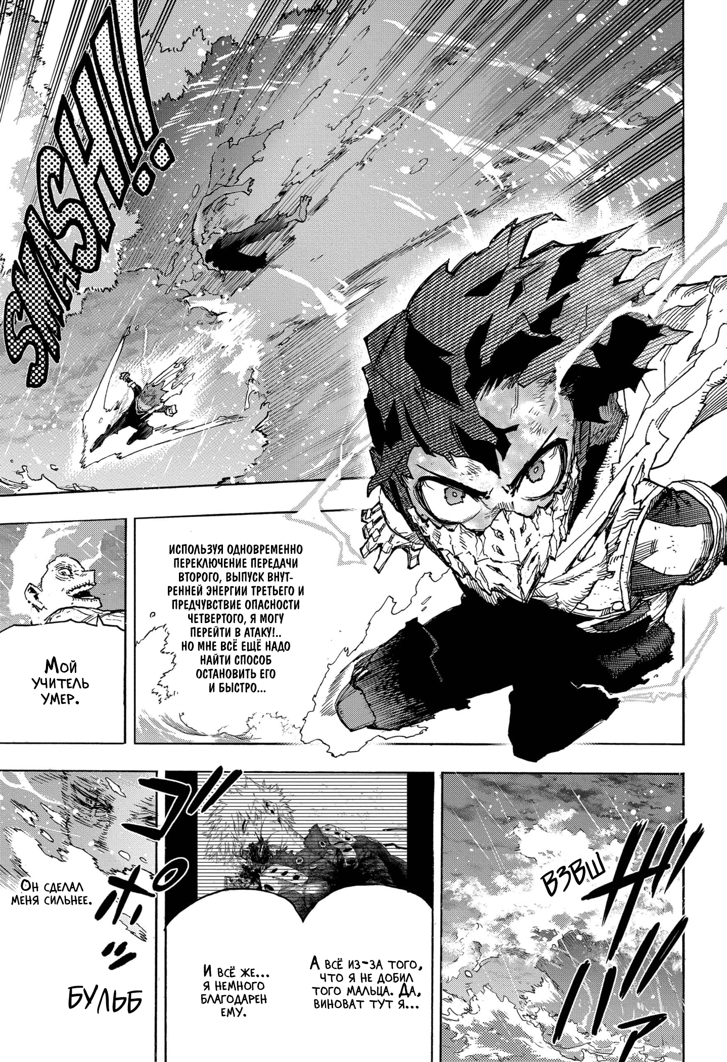 Read My Hero Academia RU Manga Online