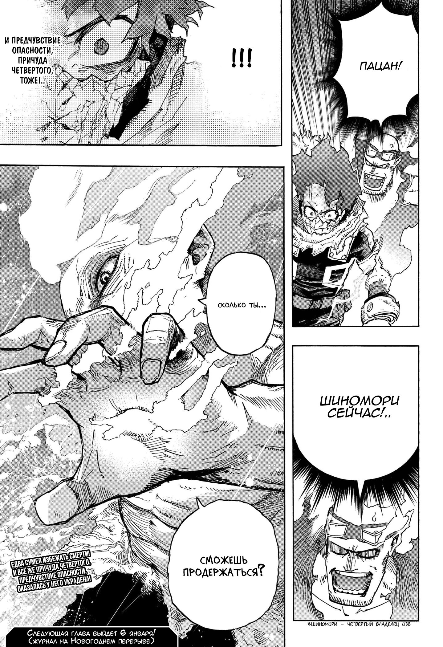 Read My Hero Academia RU Manga Online