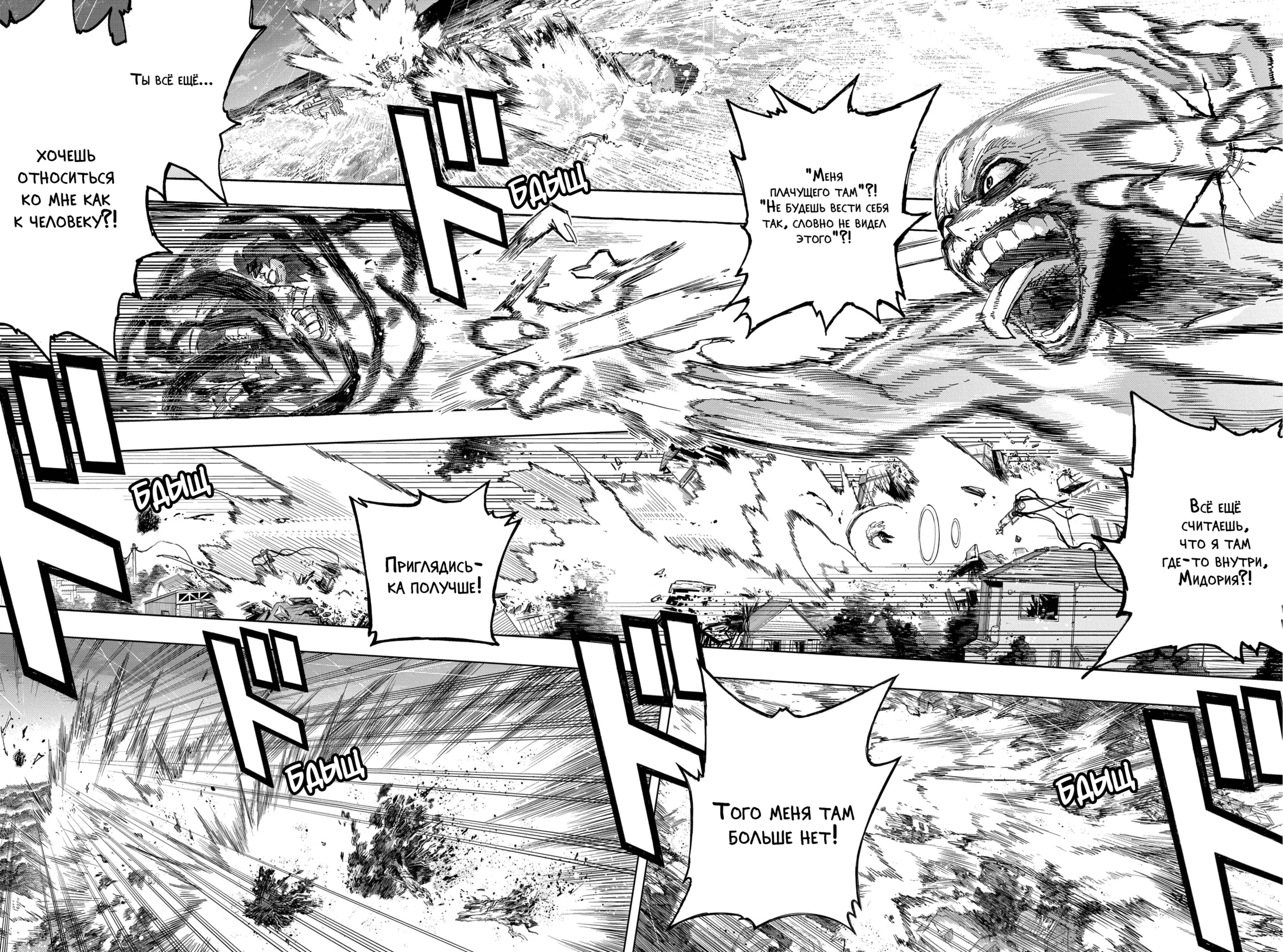 Read My Hero Academia RU Manga Online