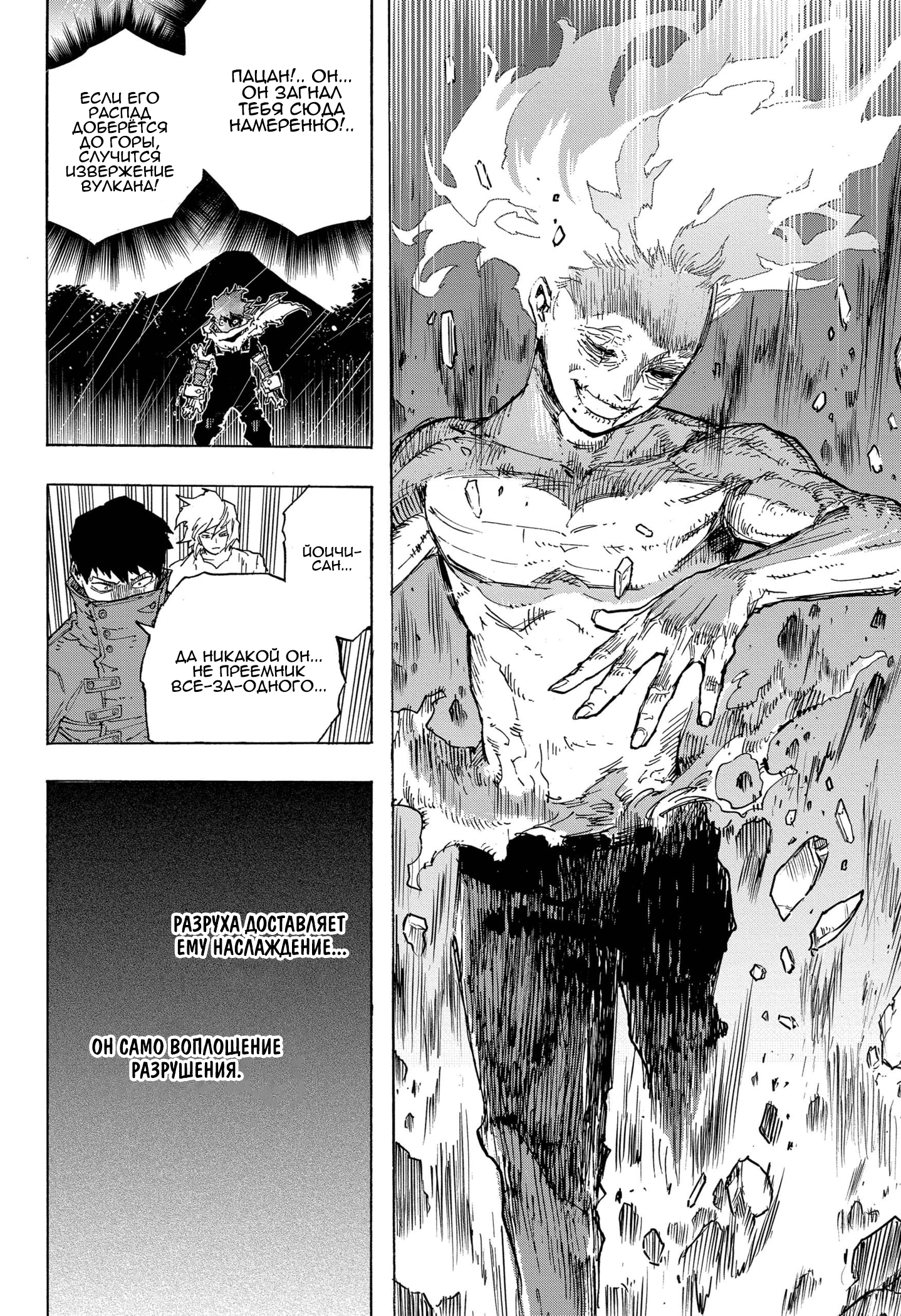 Read My Hero Academia RU Manga Online