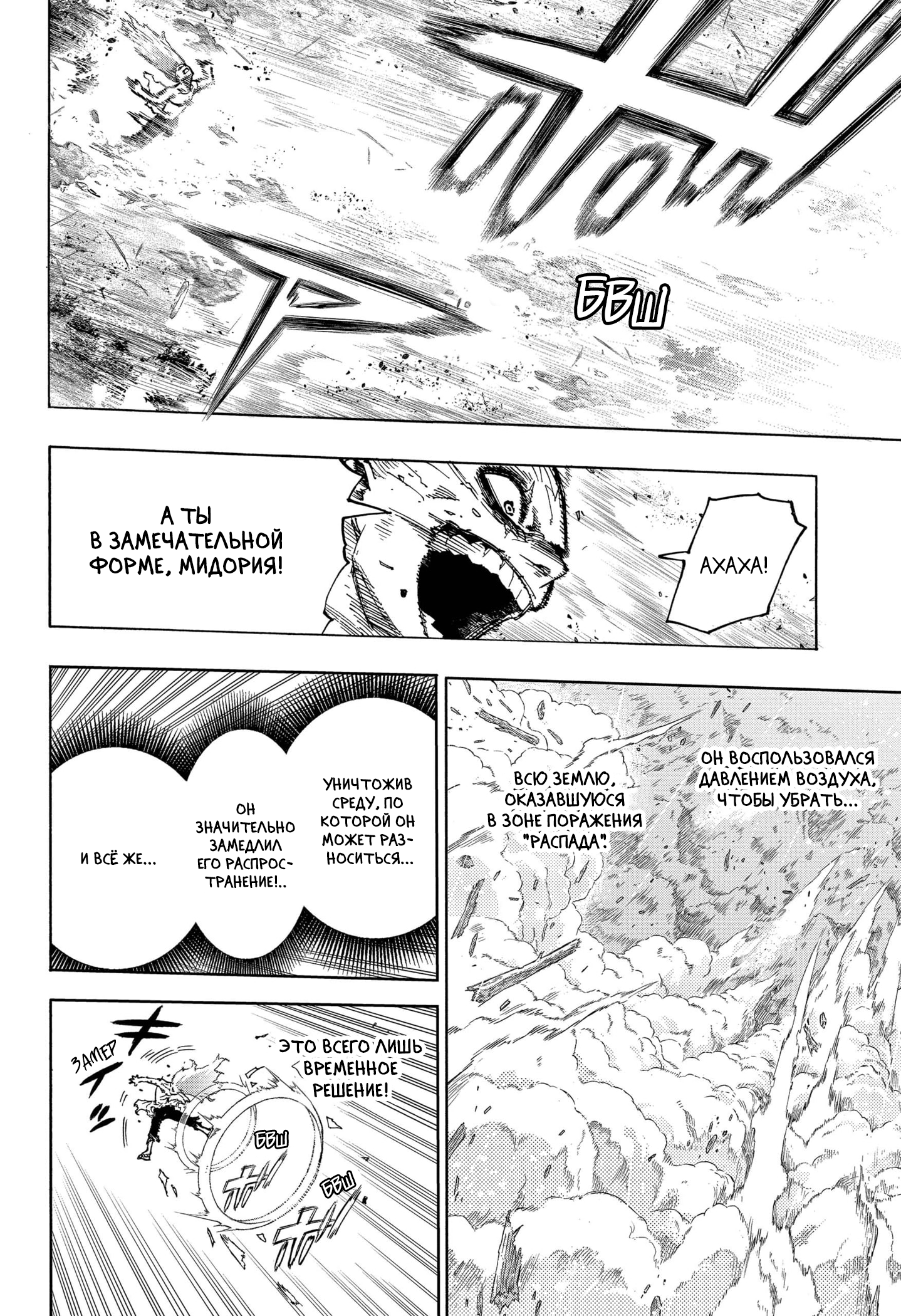 Read My Hero Academia RU Manga Online