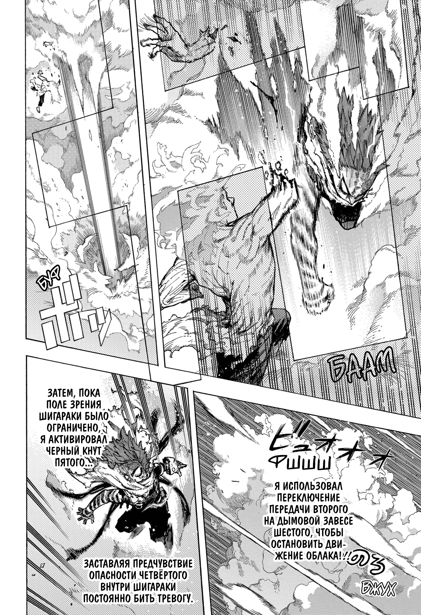 Read My Hero Academia RU Manga Online