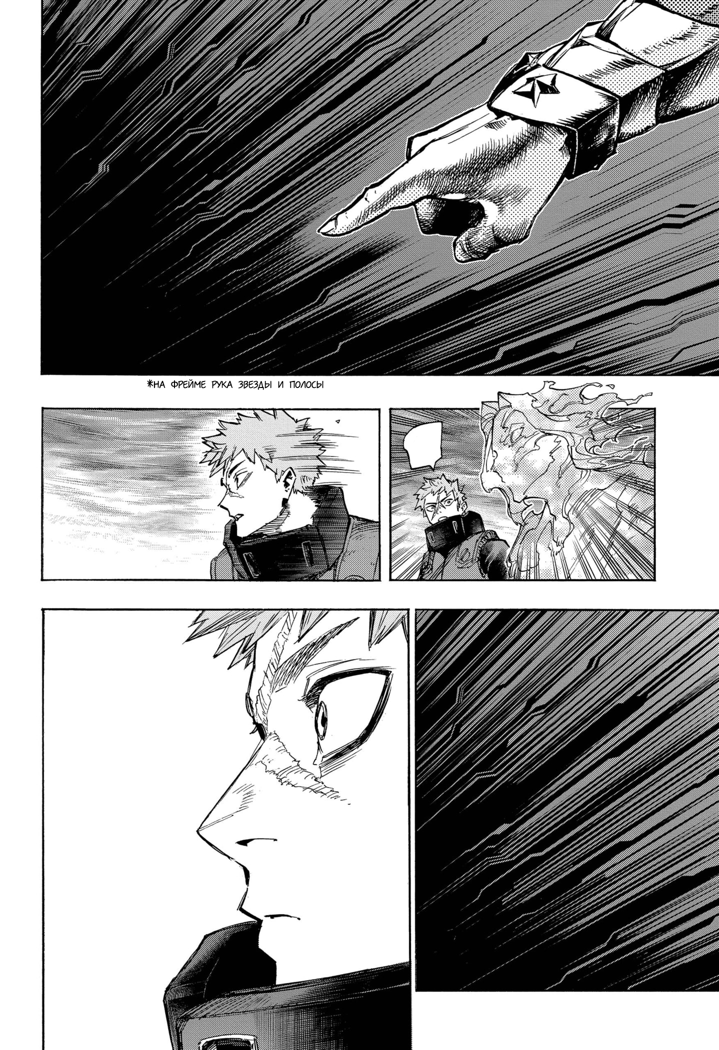 Read My Hero Academia RU Manga Online