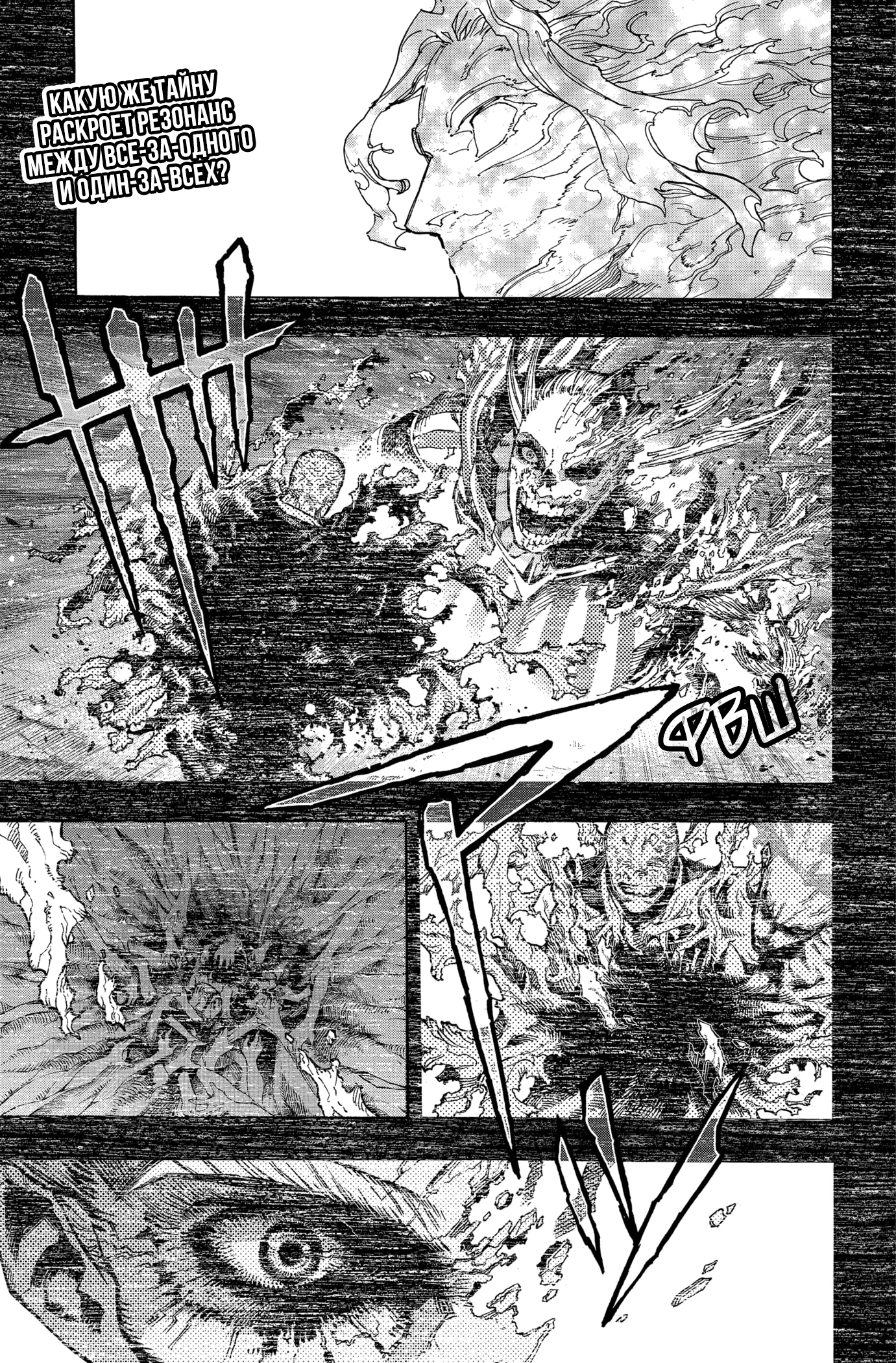 Read My Hero Academia RU Manga Online