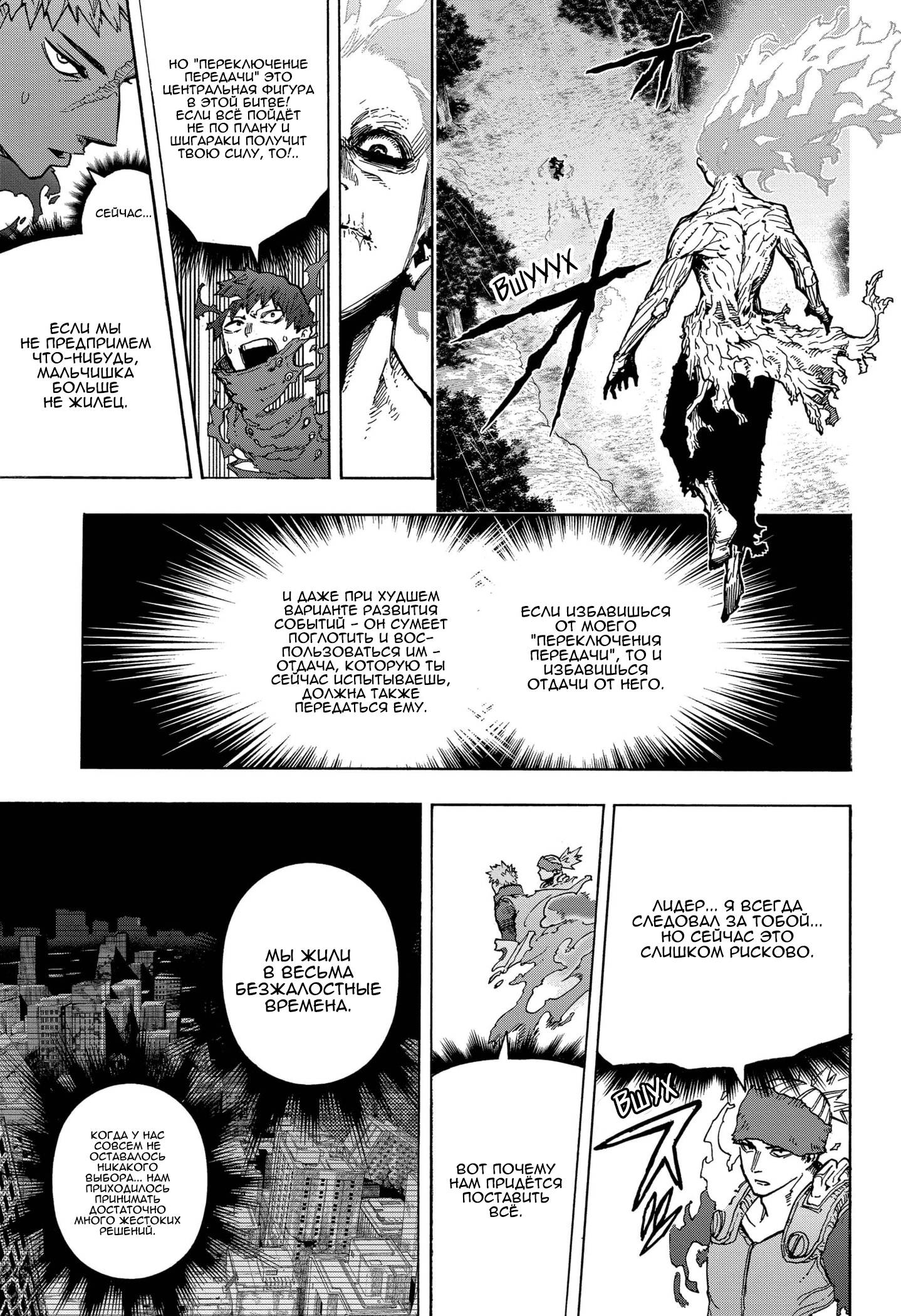 Read My Hero Academia RU Manga Online