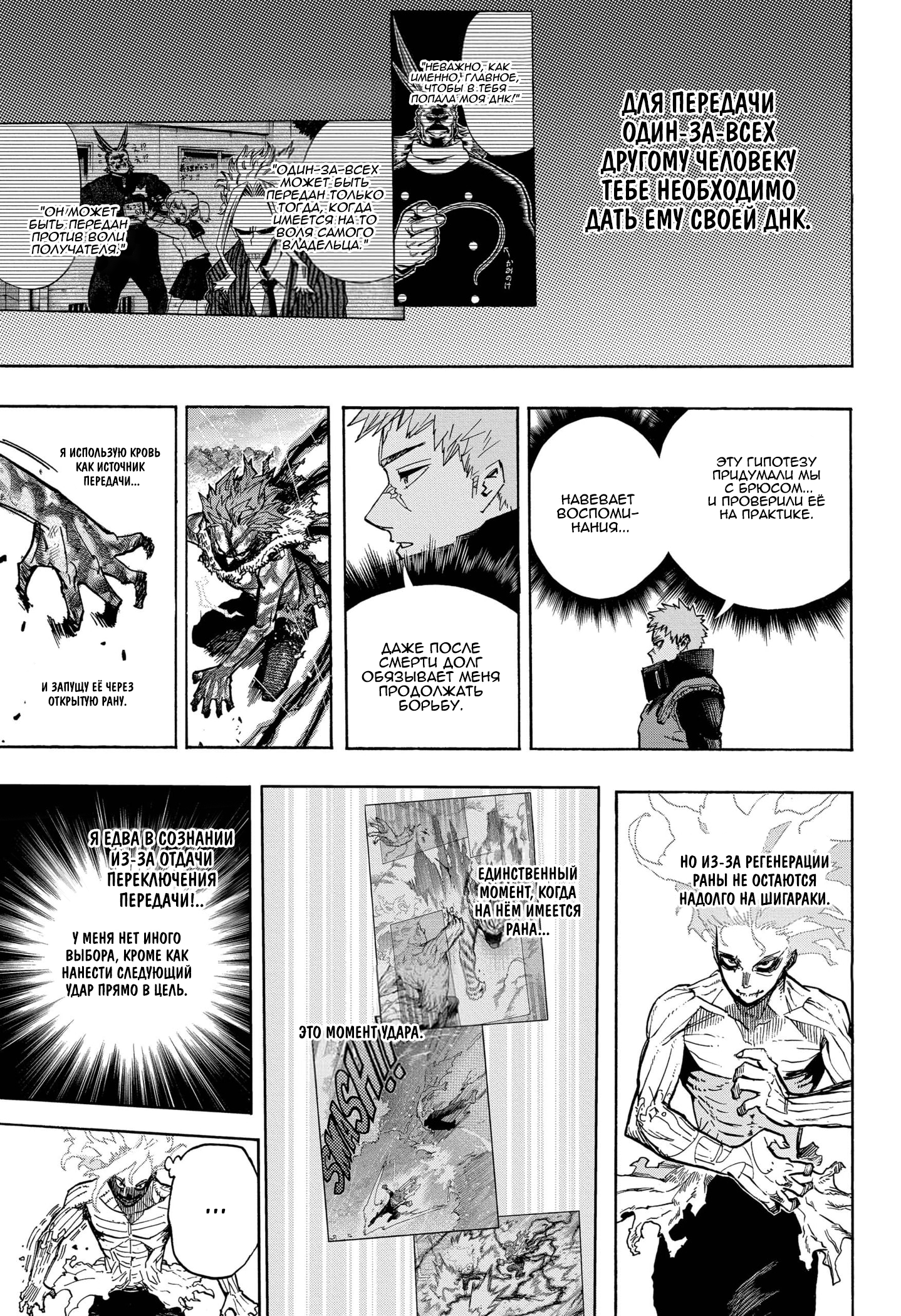 Read My Hero Academia RU Manga Online