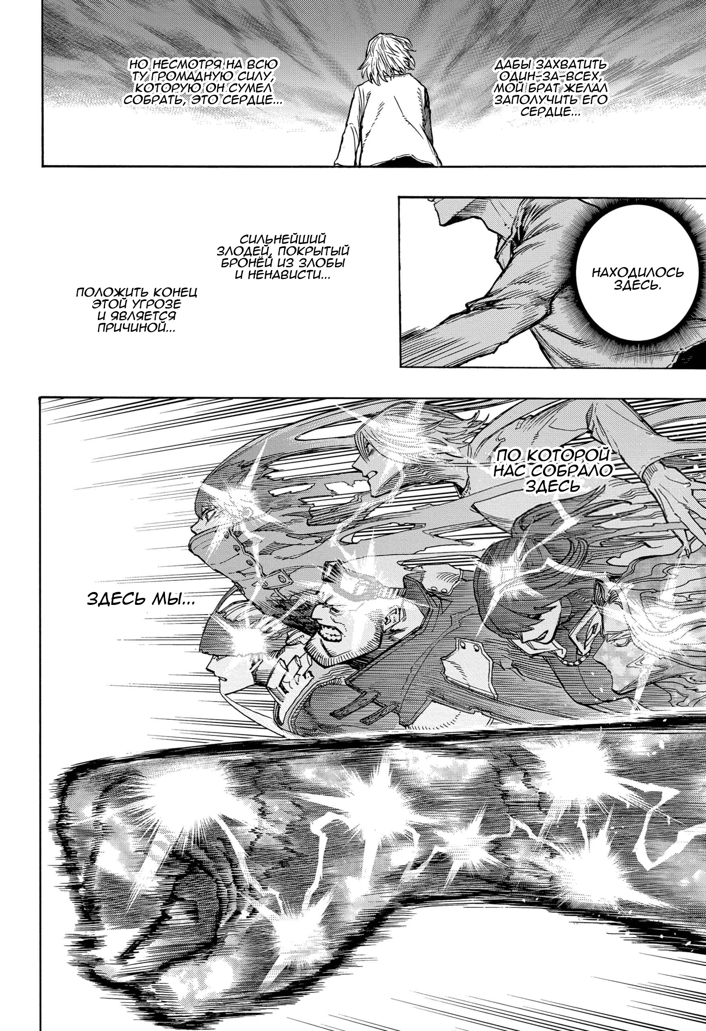 Read My Hero Academia RU Manga Online