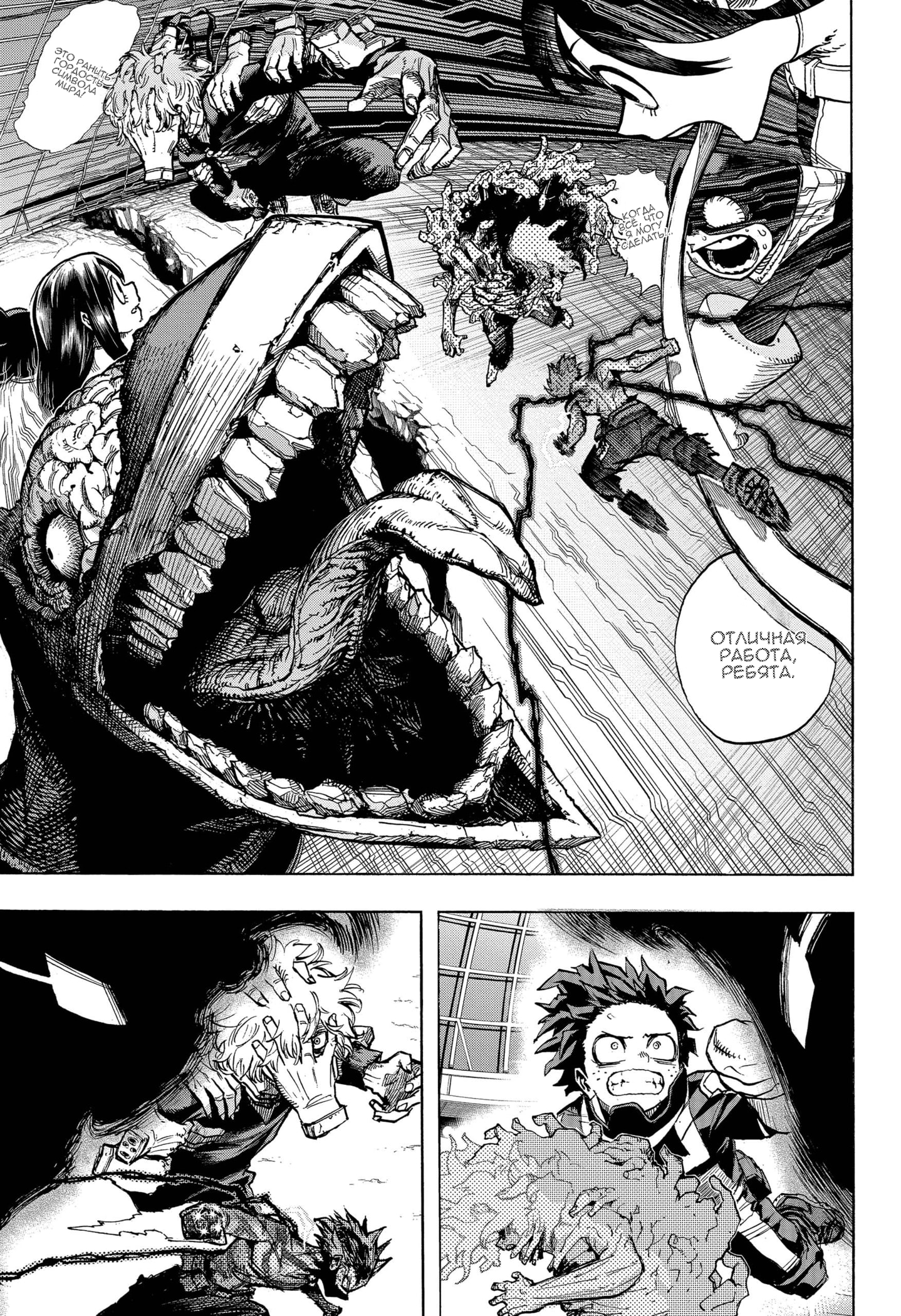 Read My Hero Academia RU Manga Online