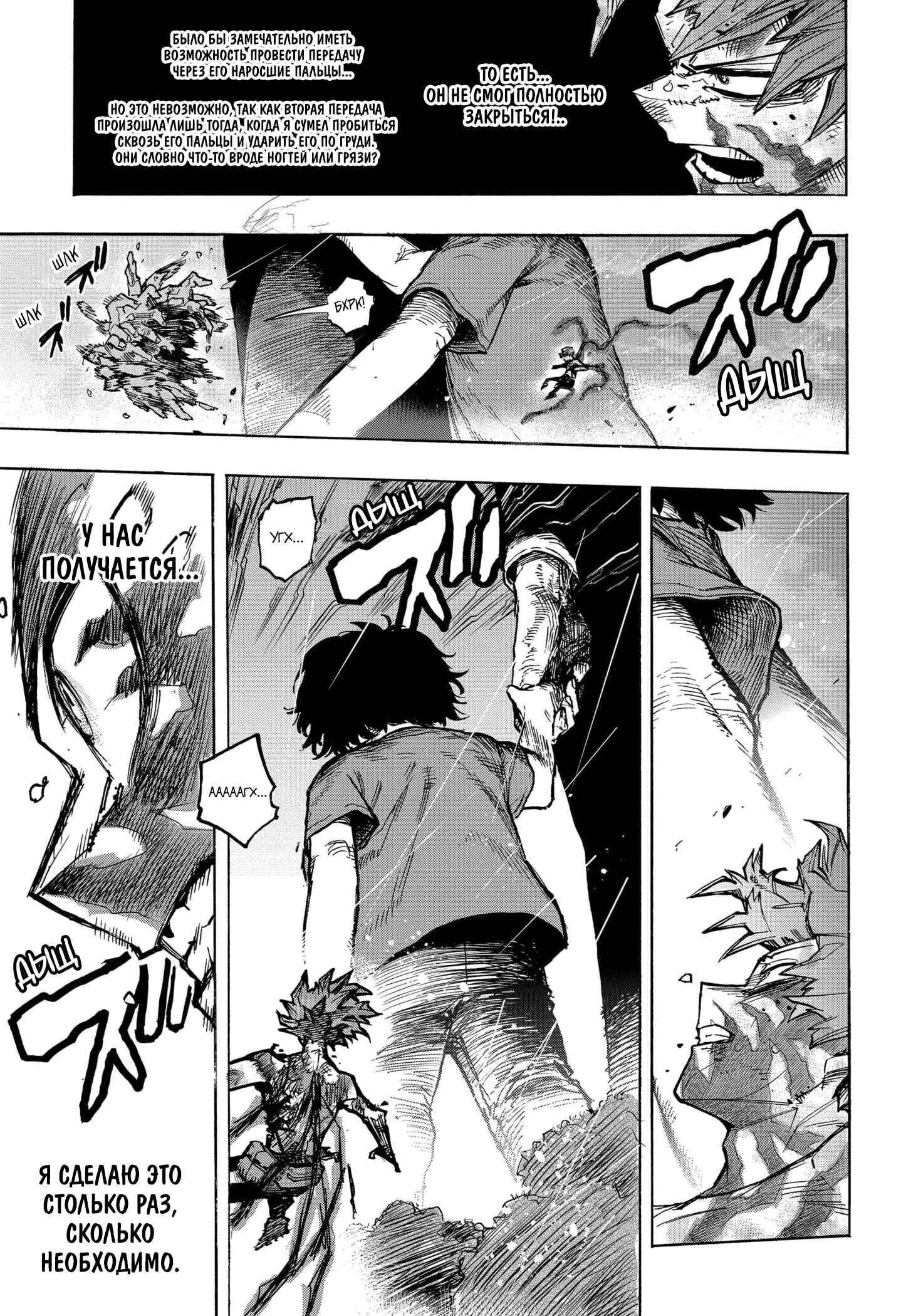 Read My Hero Academia RU Manga Online