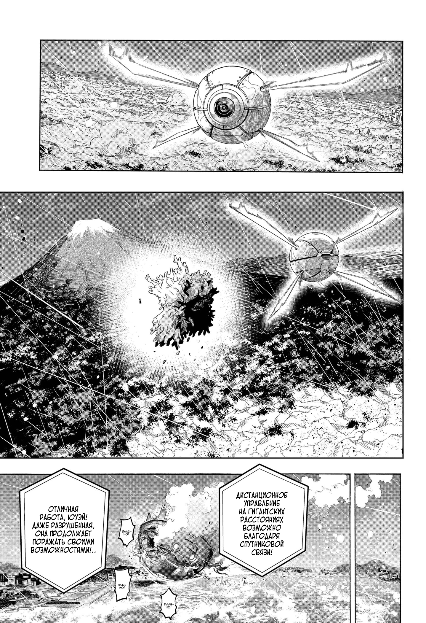 Read My Hero Academia RU Manga Online