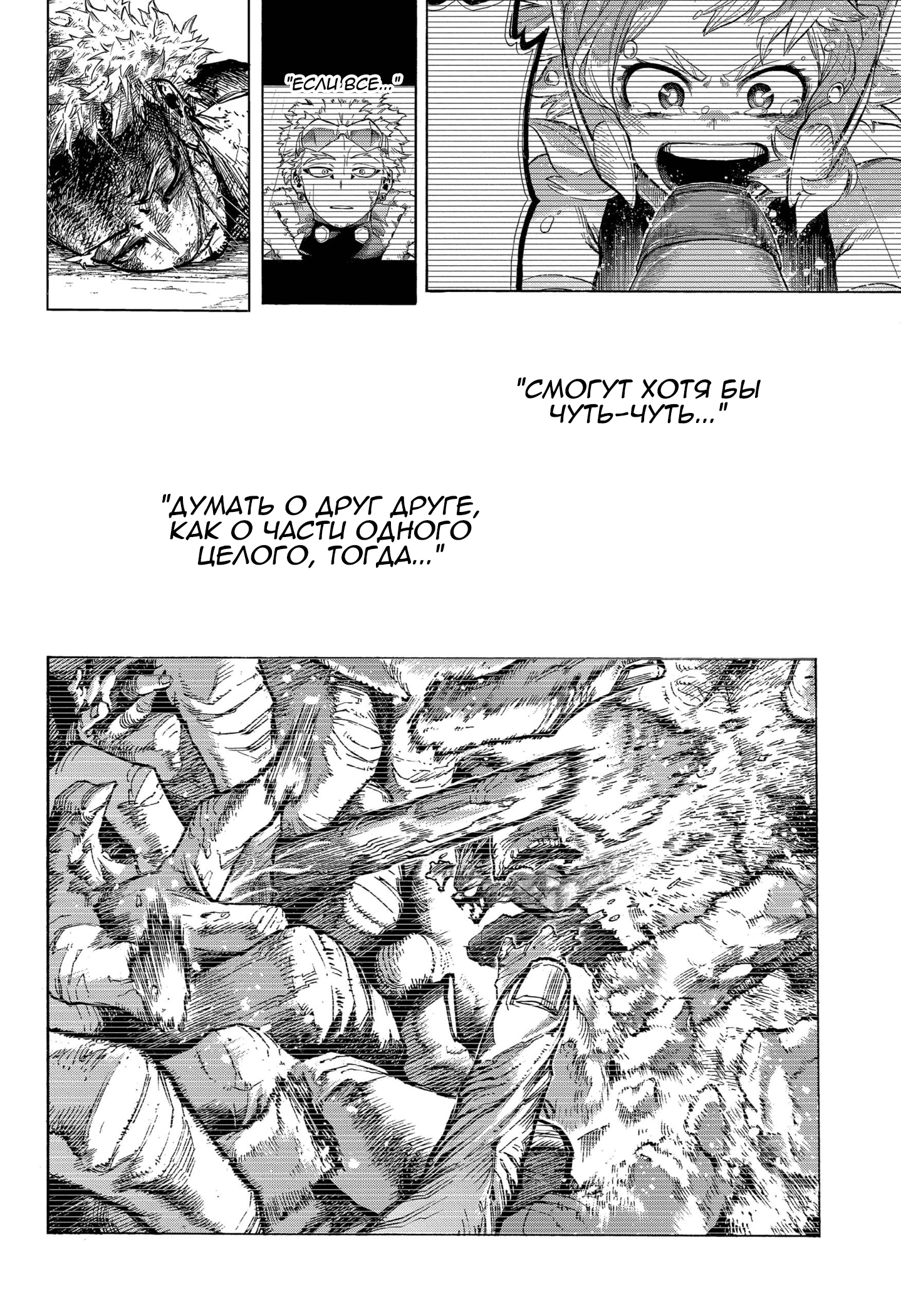 Read My Hero Academia RU Manga Online