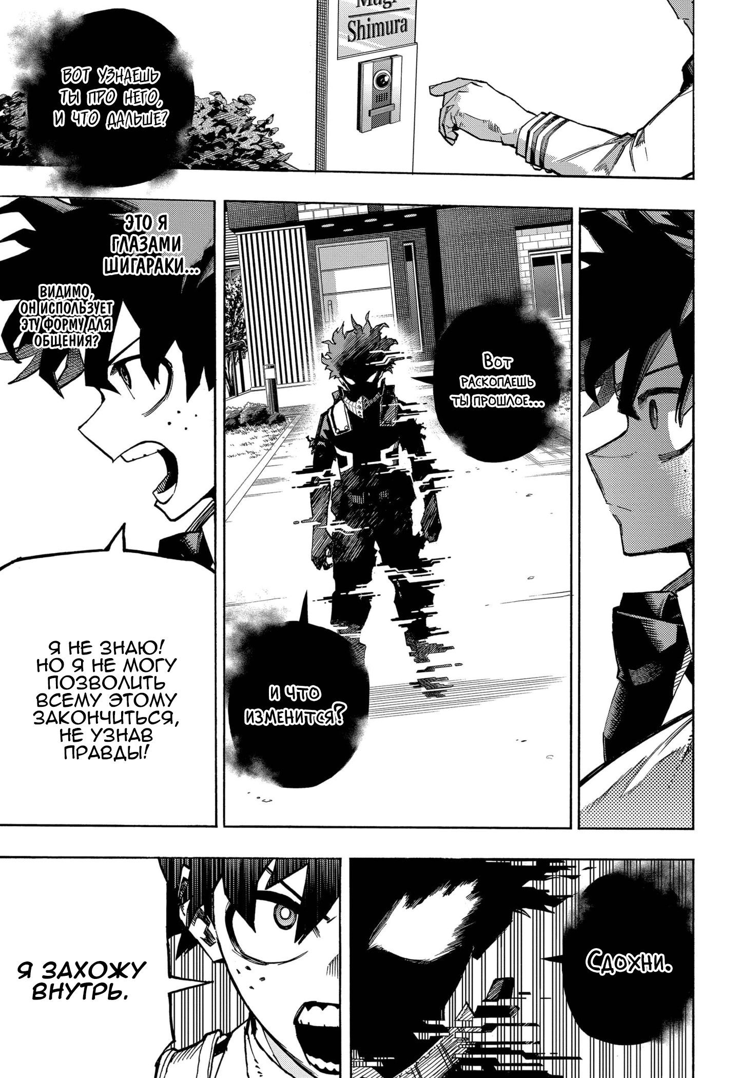 Read My Hero Academia RU Manga Online