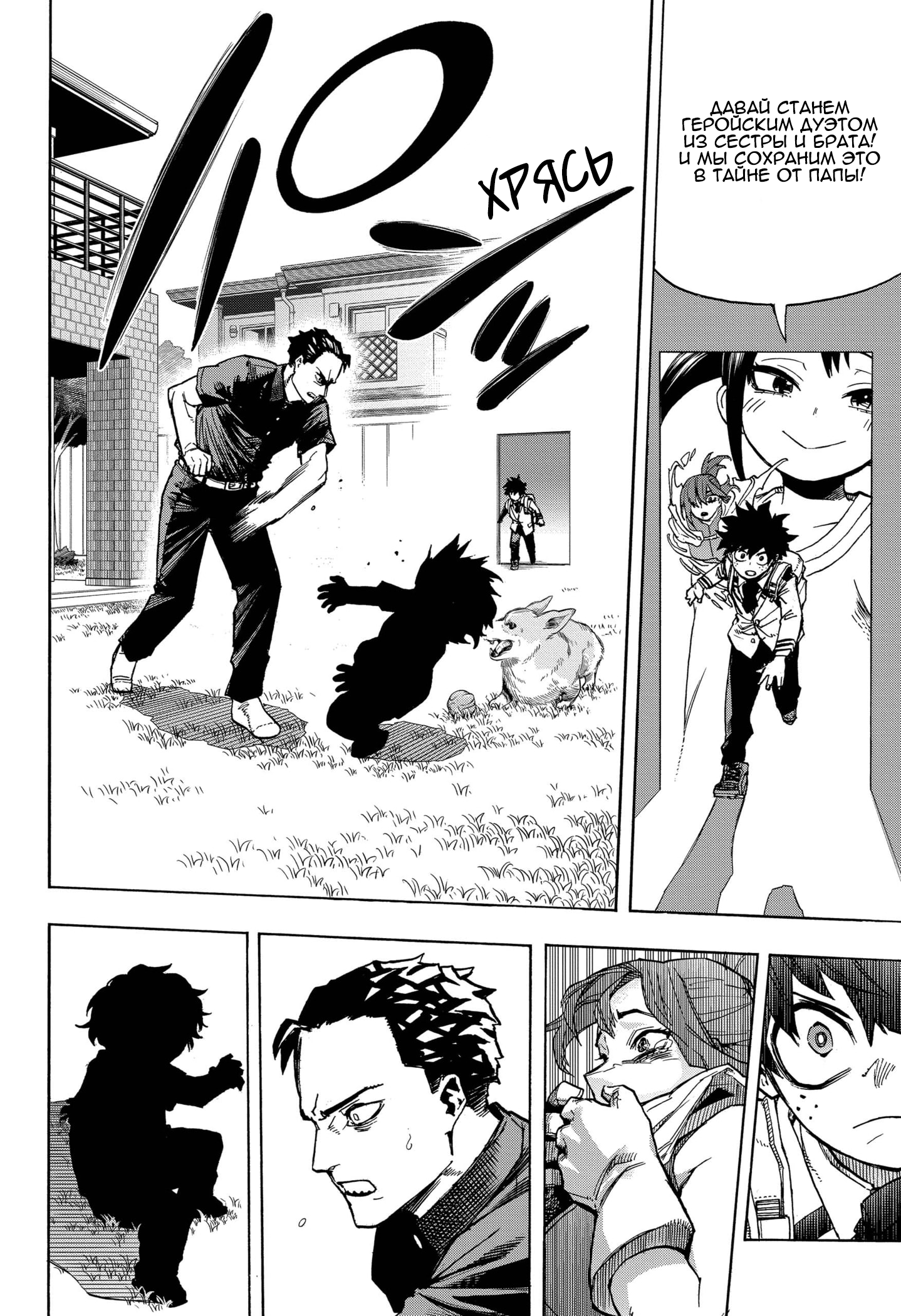 Read My Hero Academia RU Manga Online