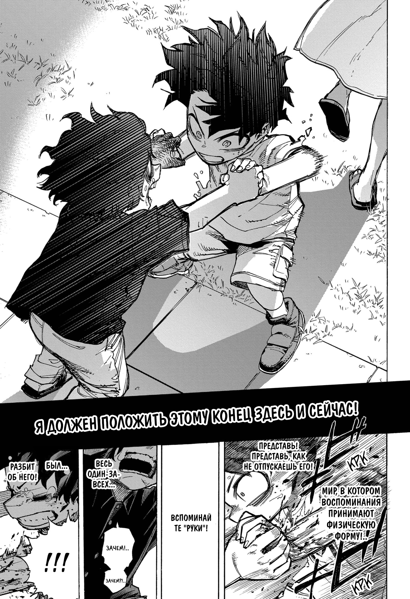 Read My Hero Academia RU Manga Online
