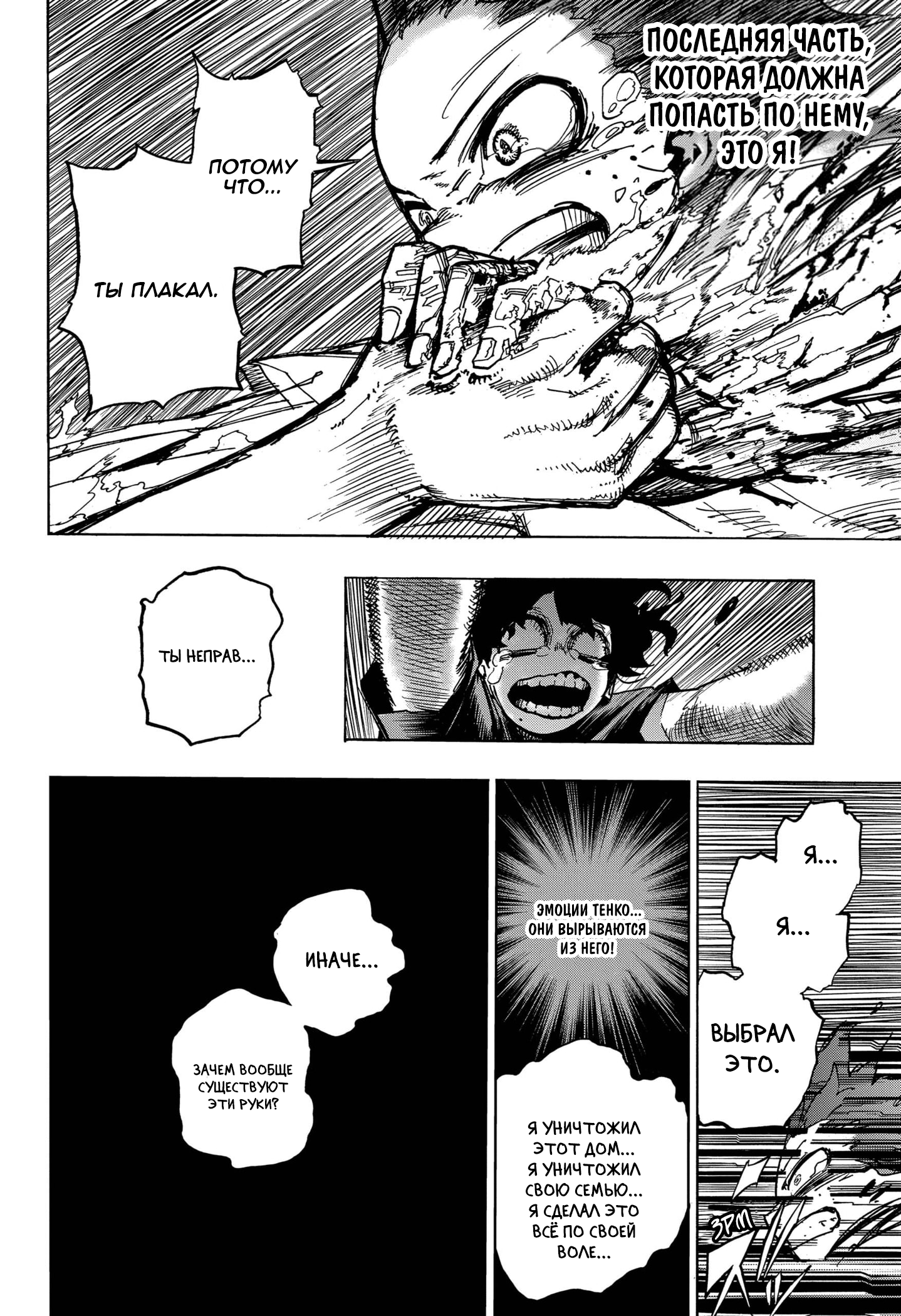 Read My Hero Academia RU Manga Online