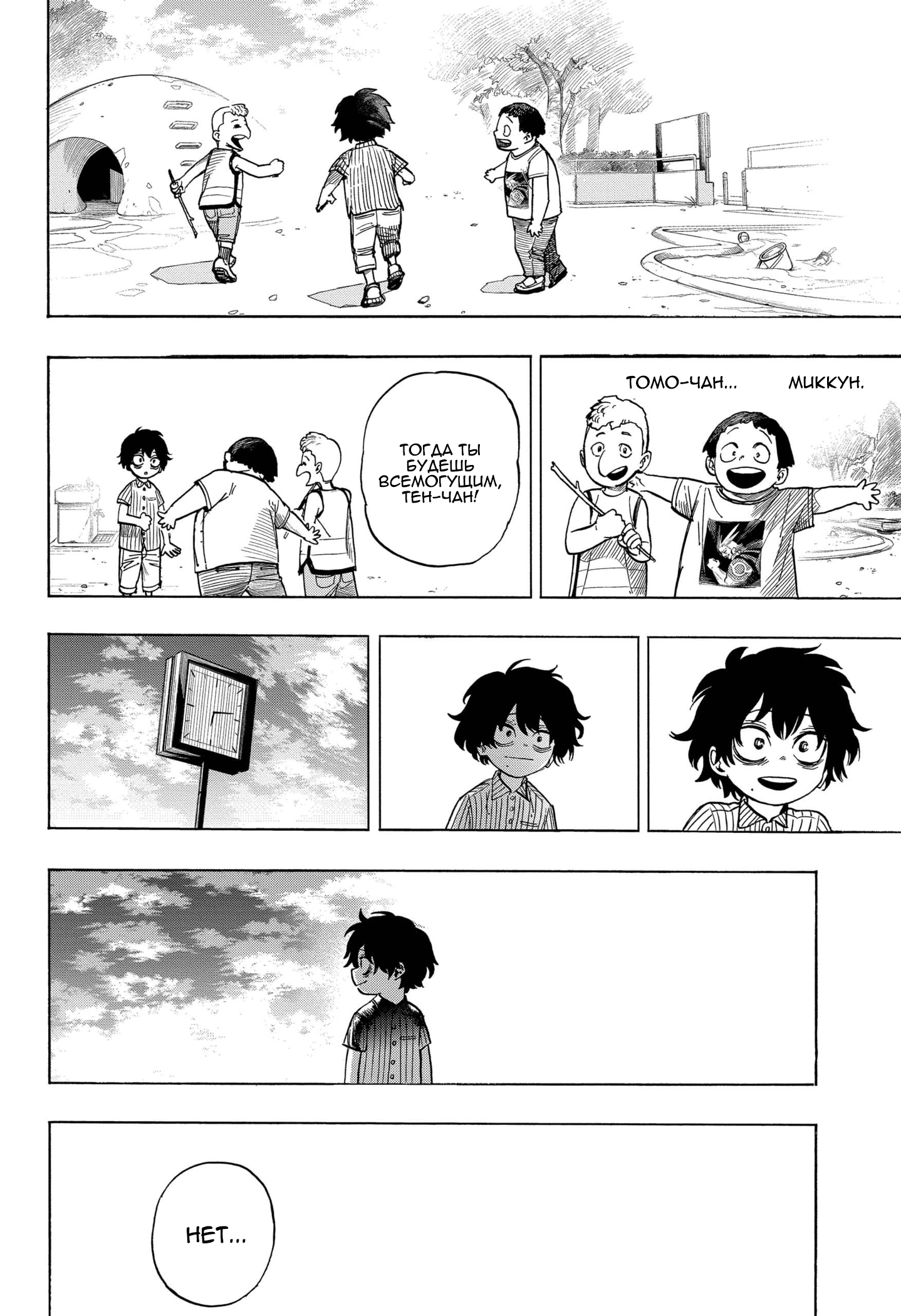 Read My Hero Academia RU Manga Online