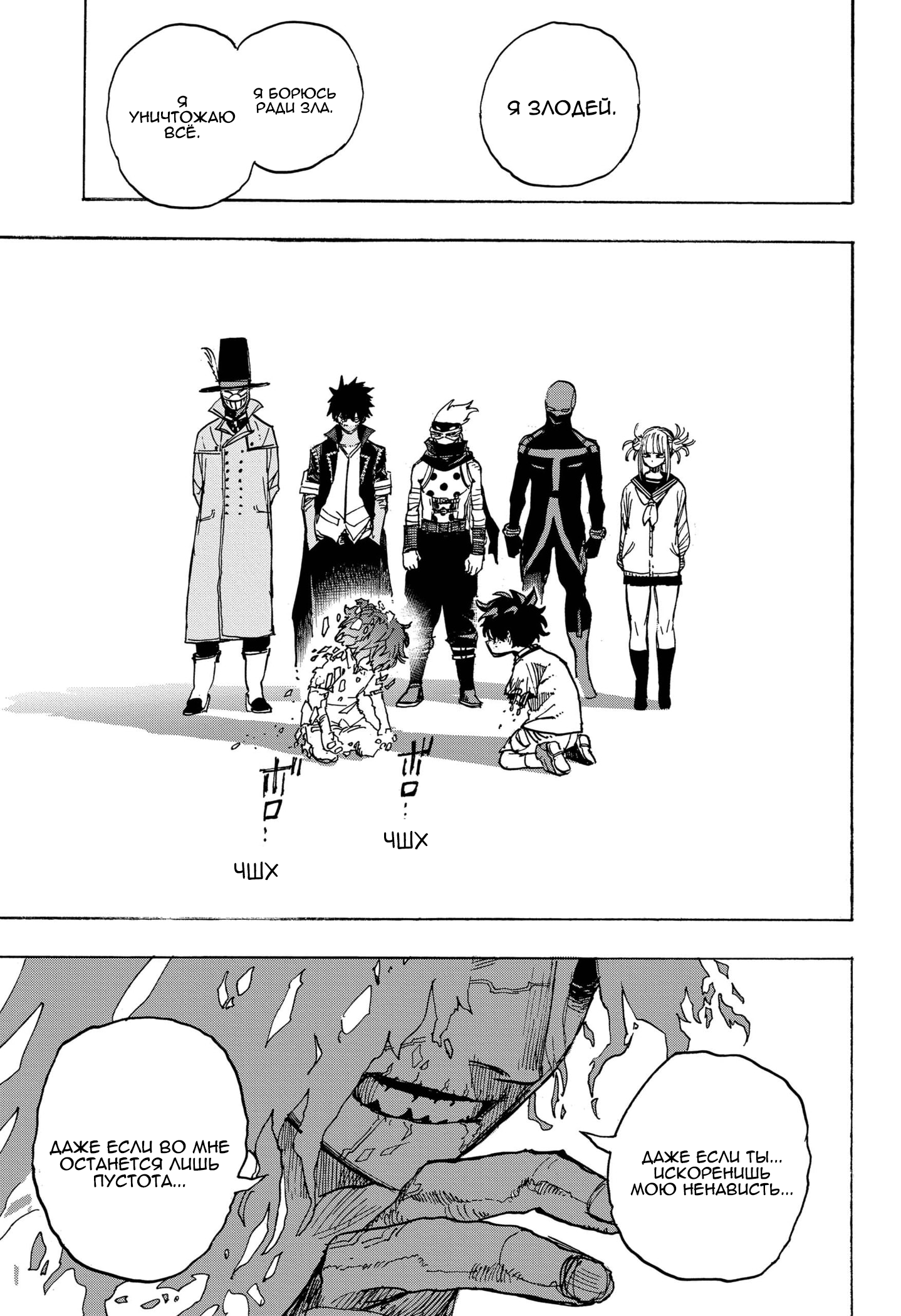 Read My Hero Academia RU Manga Online