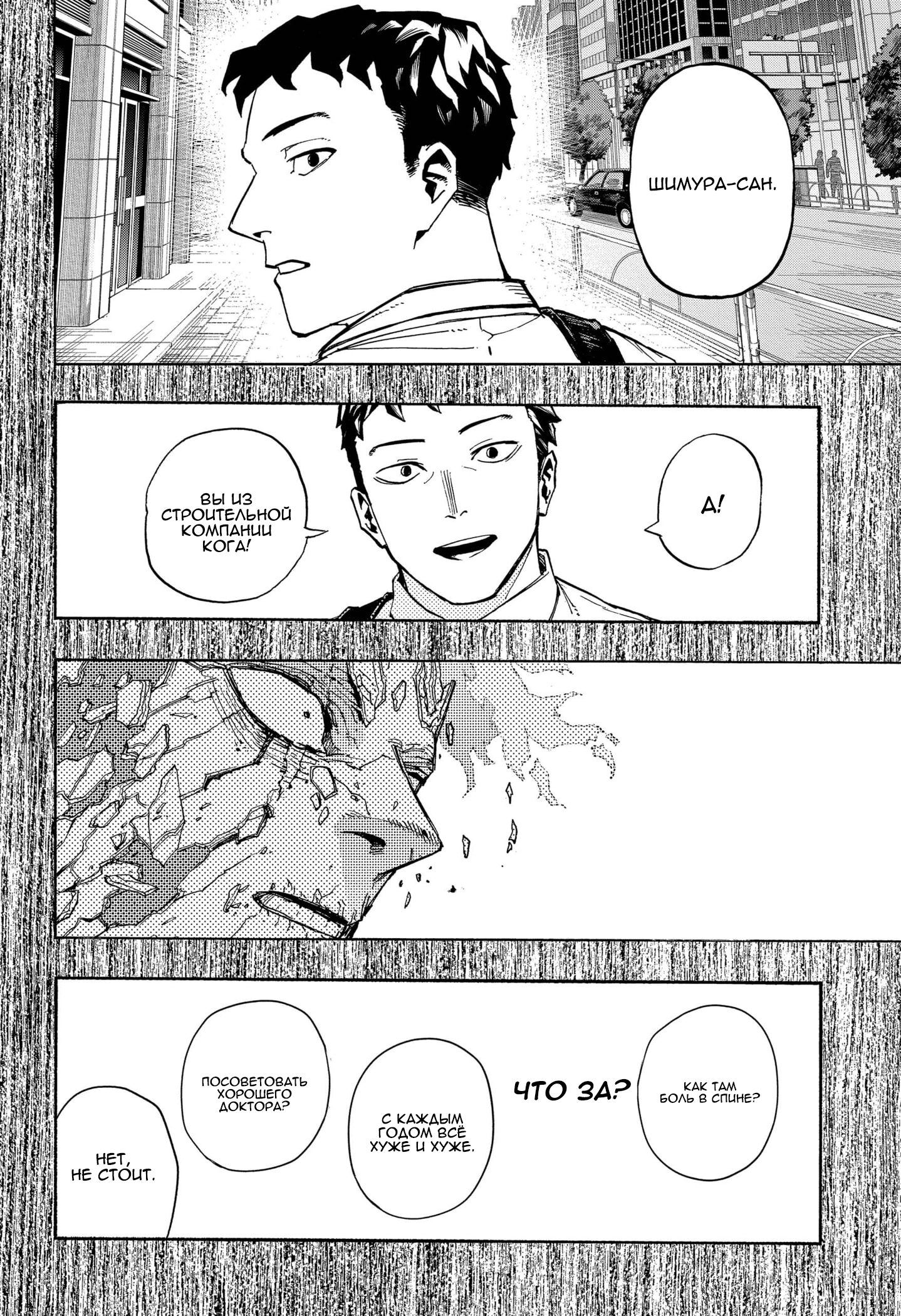 Read My Hero Academia RU Manga Online