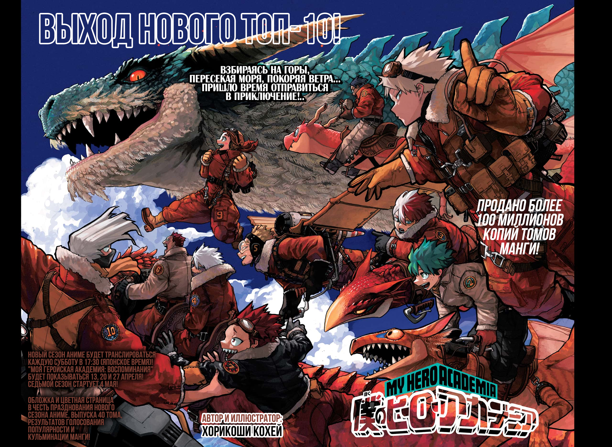 Read My Hero Academia RU Manga Online