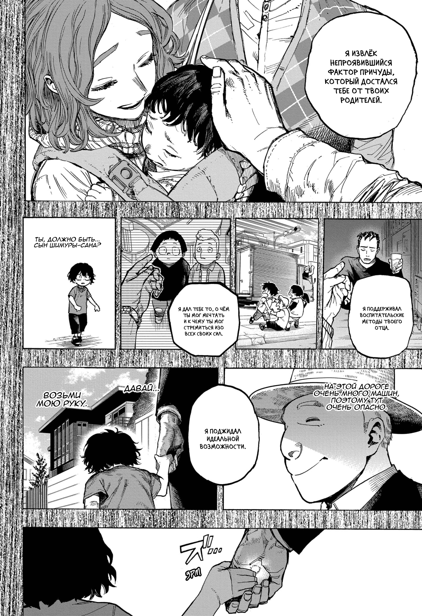 Read My Hero Academia RU Manga Online