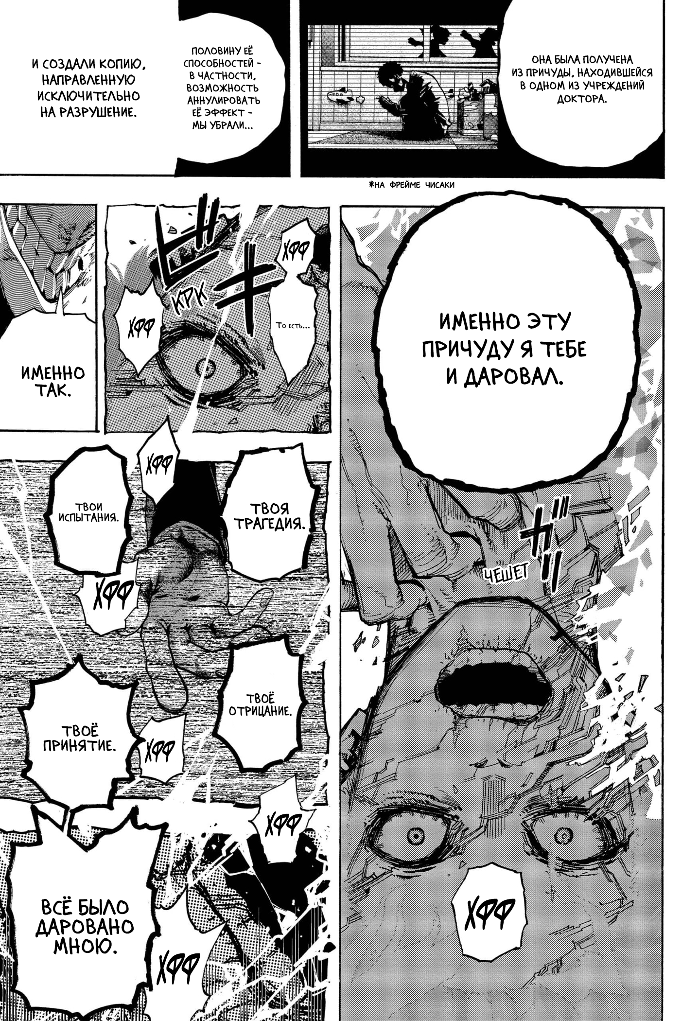 Read My Hero Academia RU Manga Online