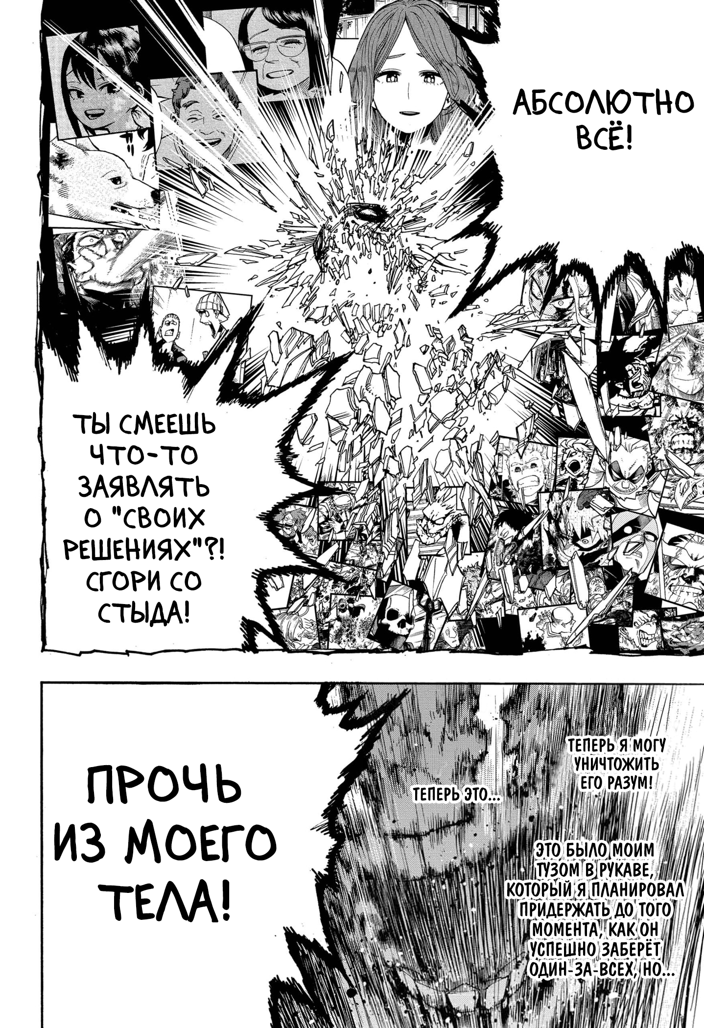 Read My Hero Academia RU Manga Online