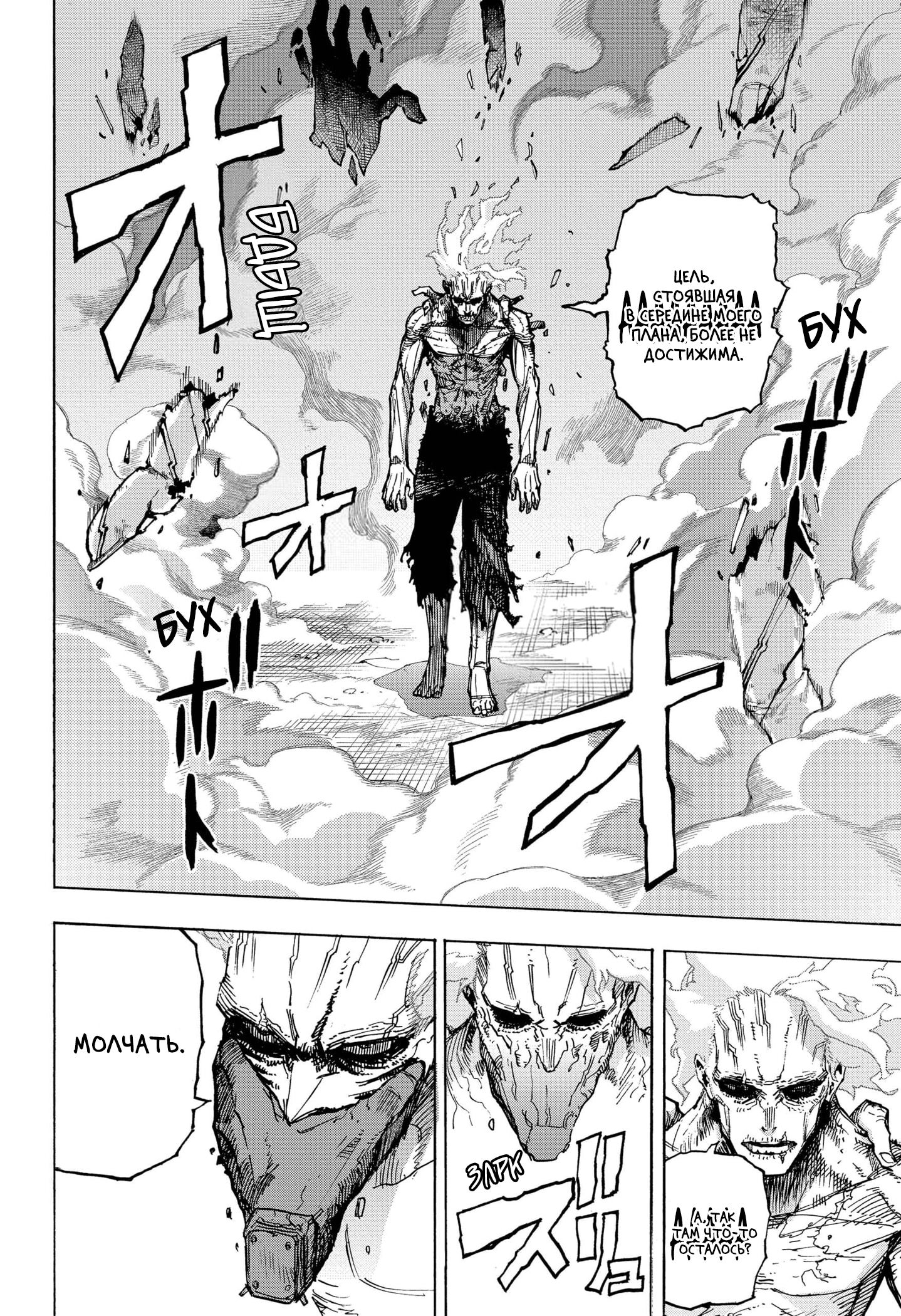 Read My Hero Academia RU Manga Online