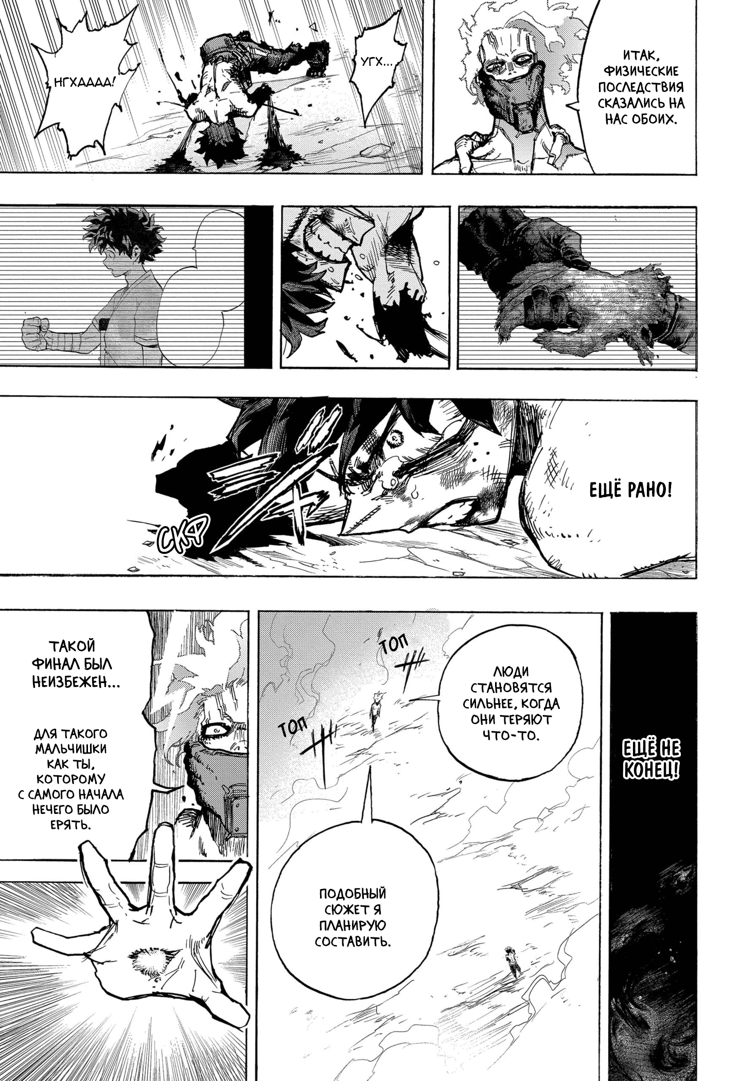 Read My Hero Academia RU Manga Online