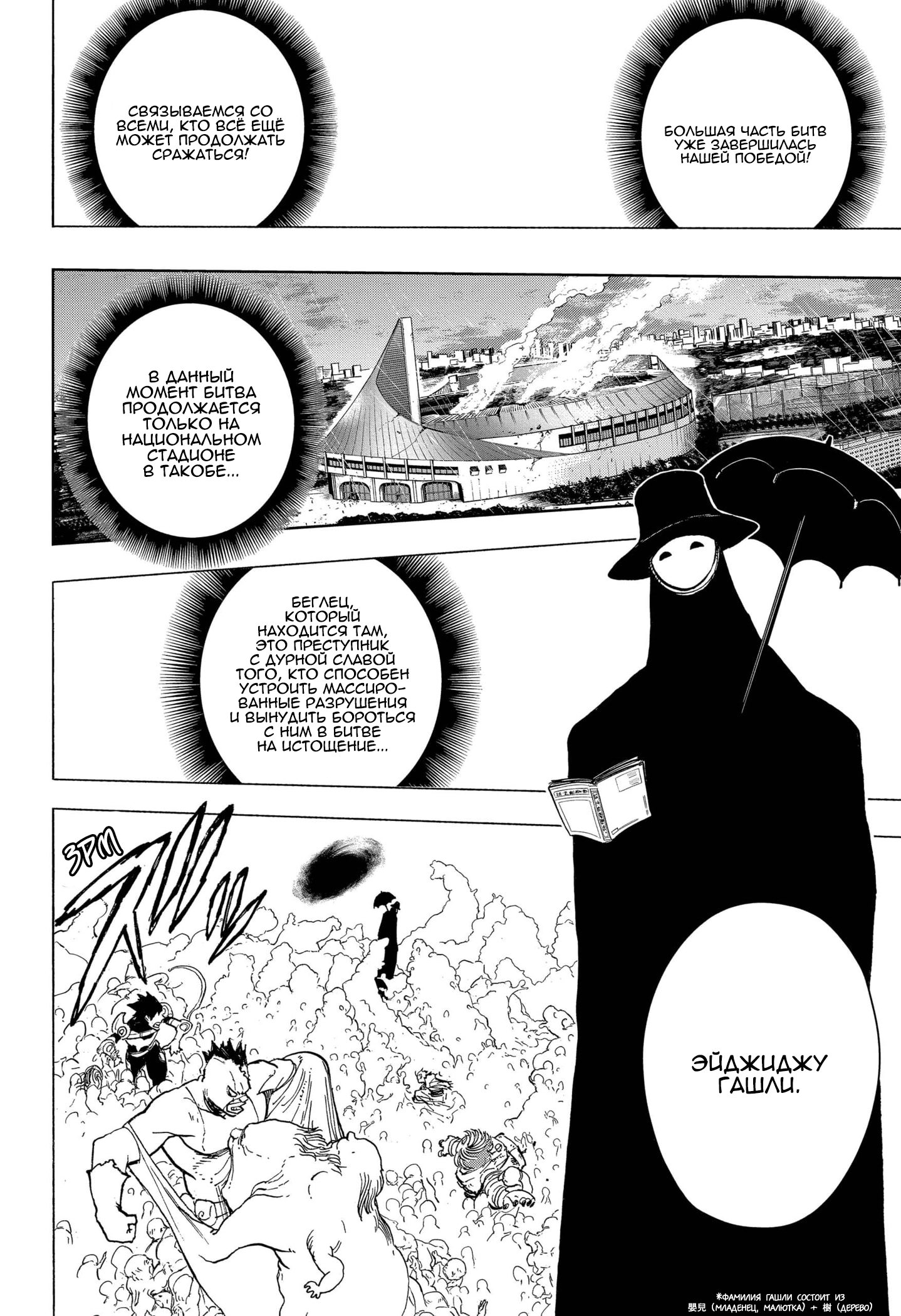 Read My Hero Academia RU Manga Online