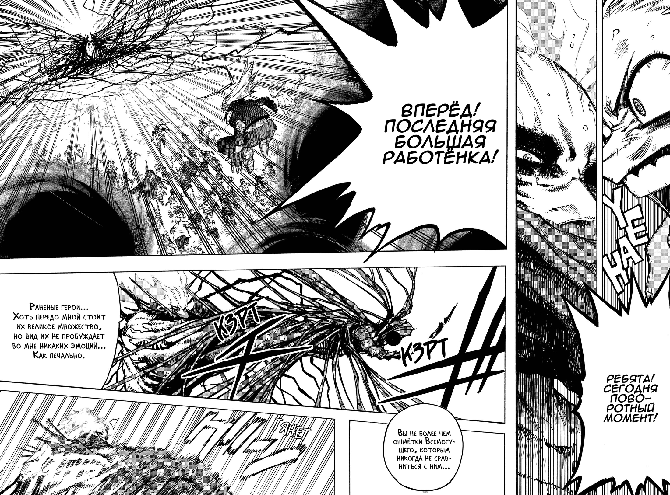 Read My Hero Academia RU Manga Online