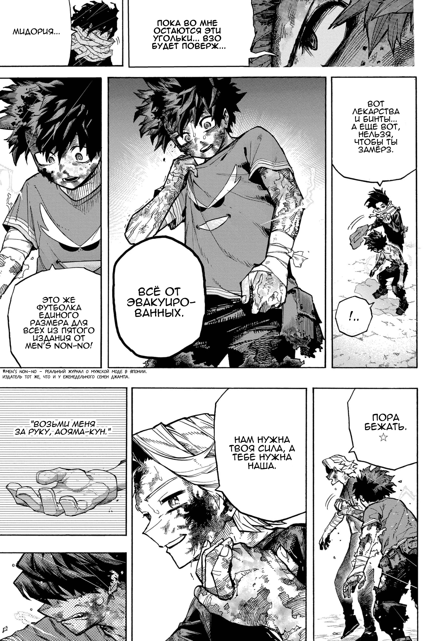 Read My Hero Academia RU Manga Online