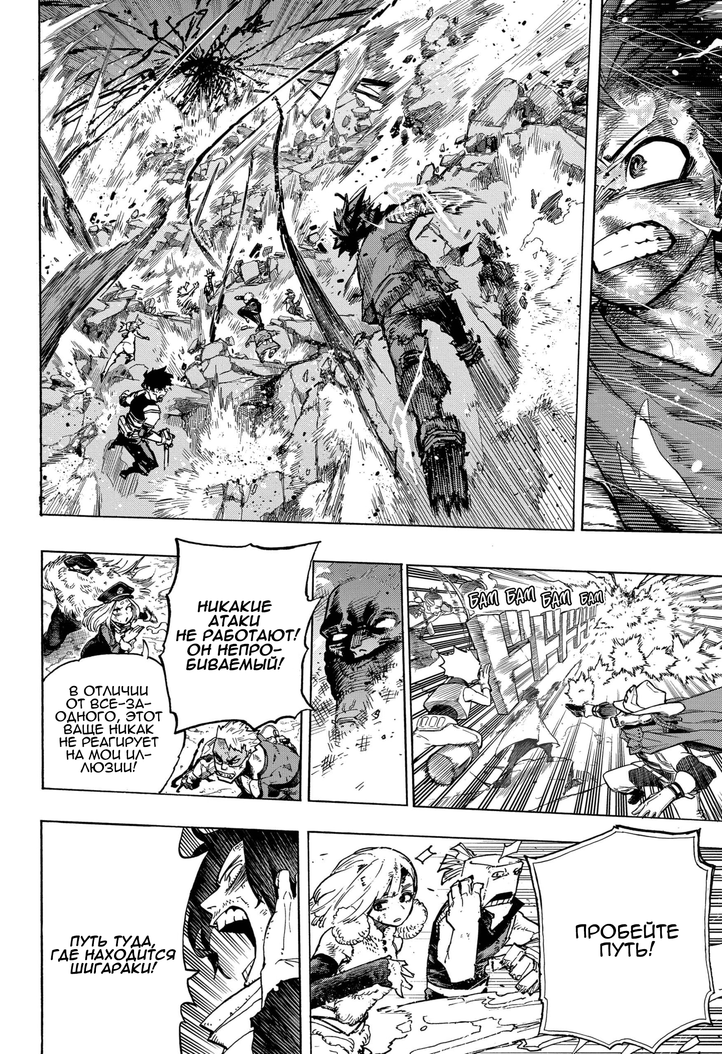 Read My Hero Academia RU Manga Online