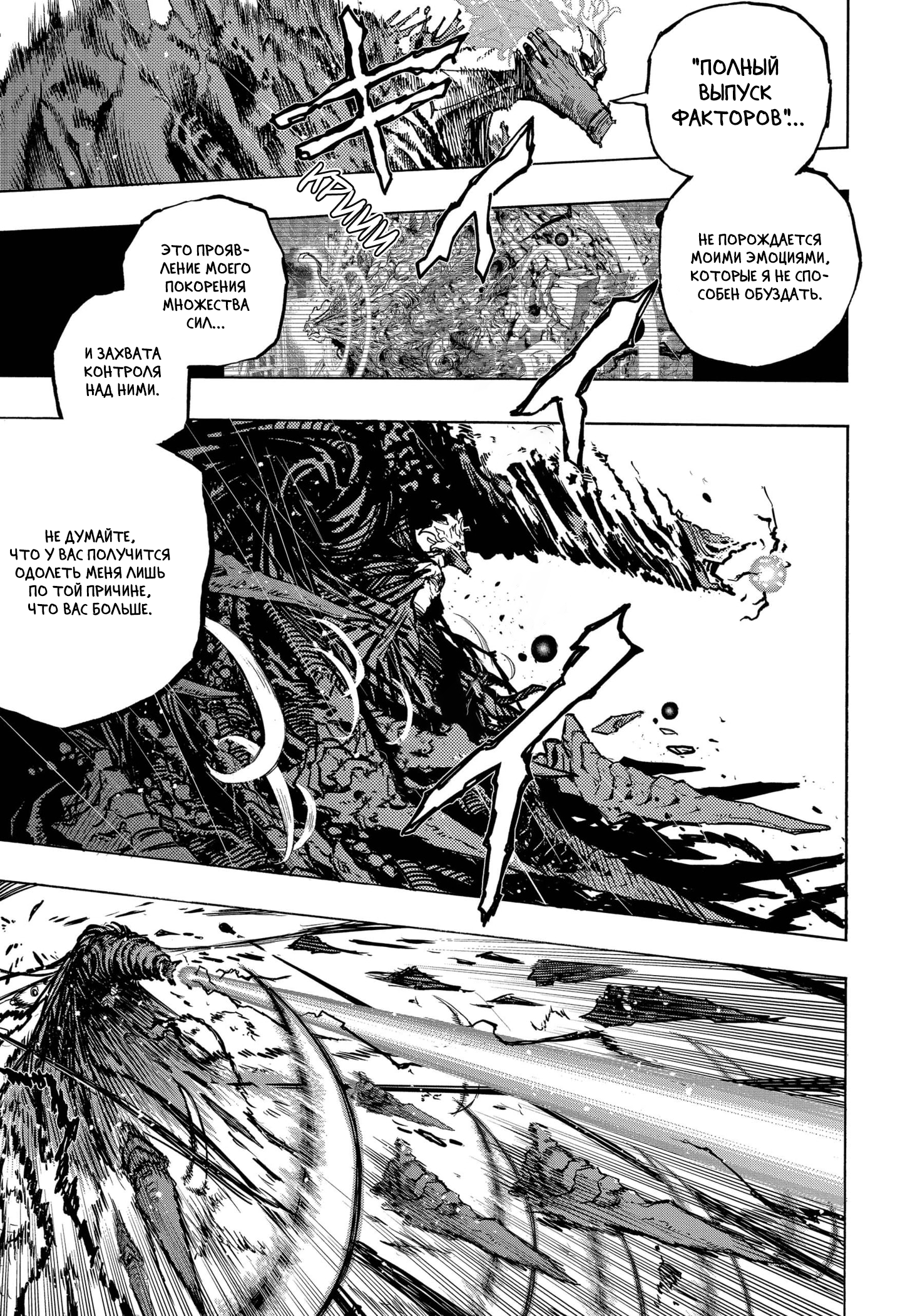 Read My Hero Academia RU Manga Online