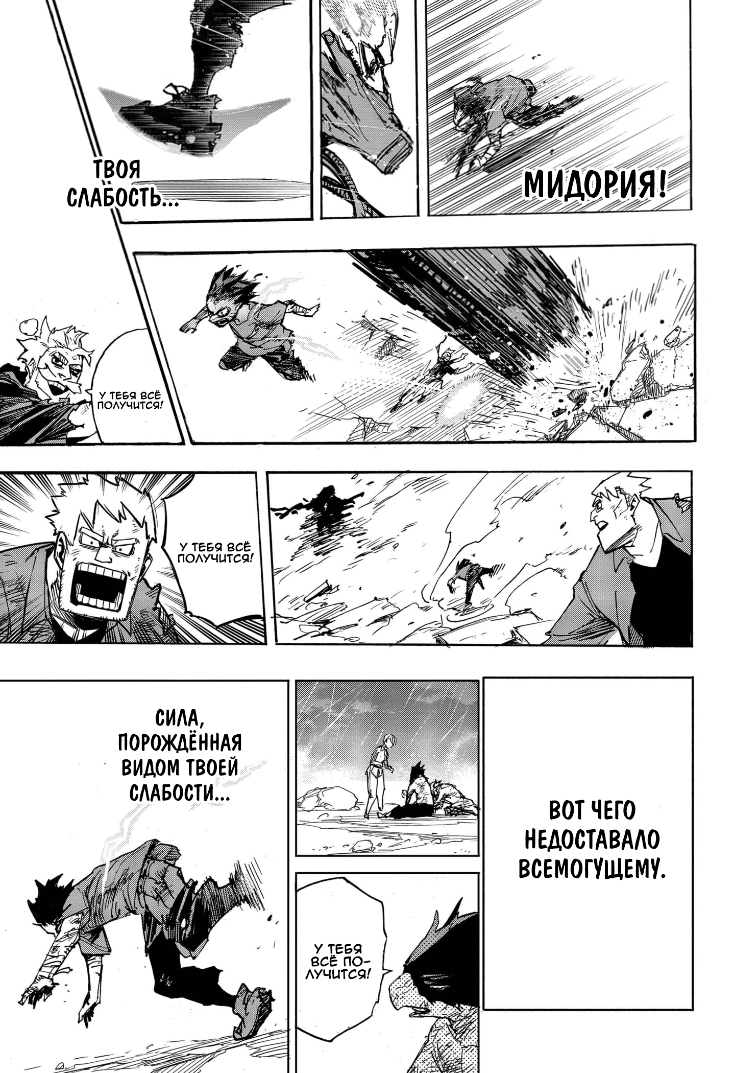 Read My Hero Academia RU Manga Online