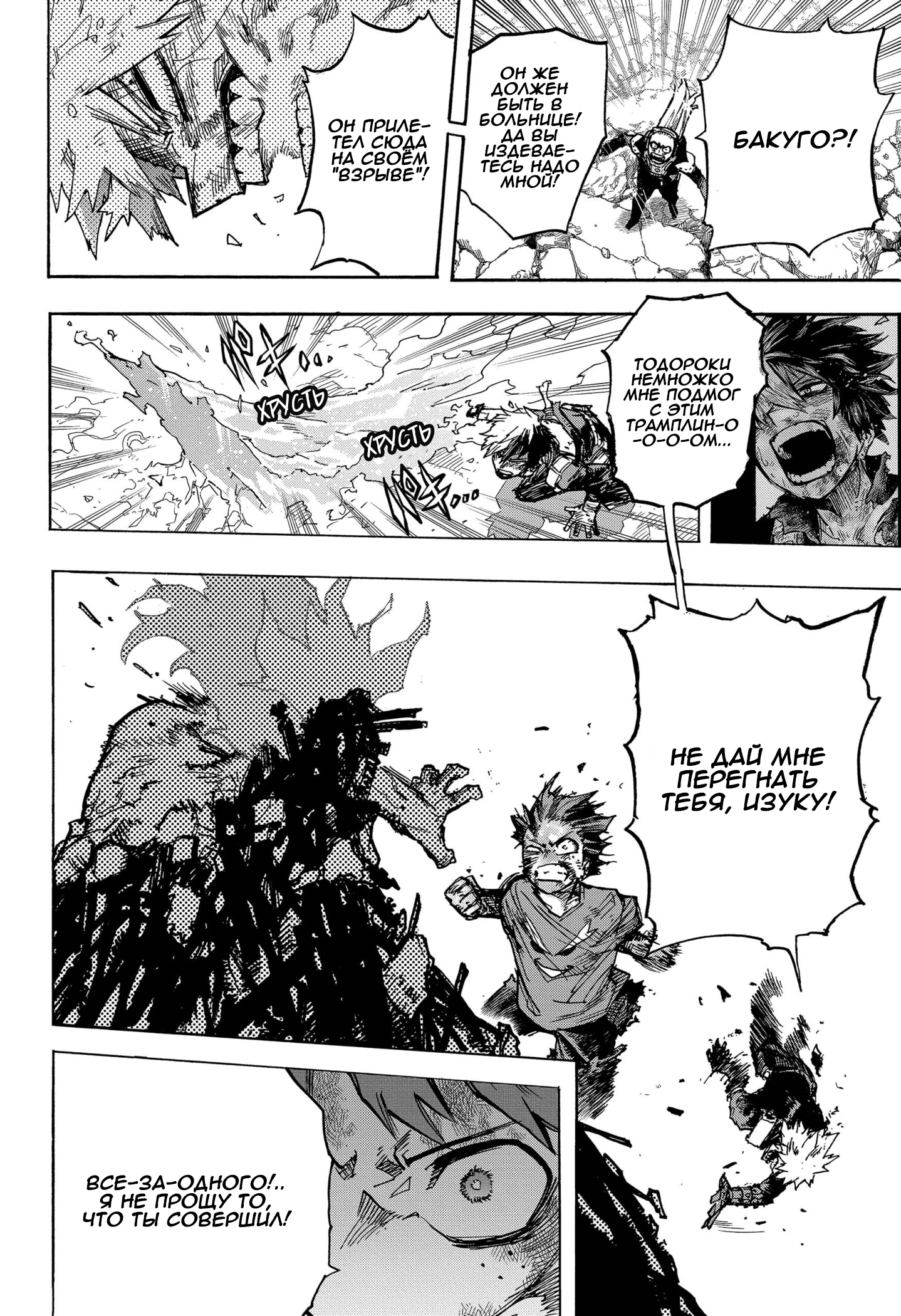 Read My Hero Academia RU Manga Online