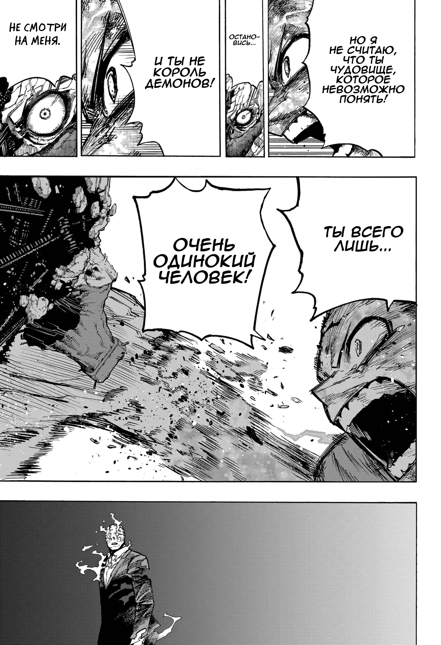 Read My Hero Academia RU Manga Online