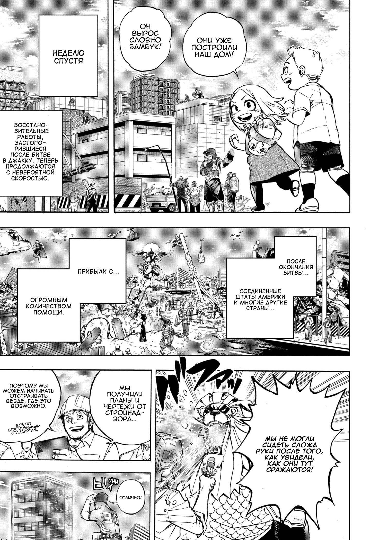 Read My Hero Academia RU Manga Online