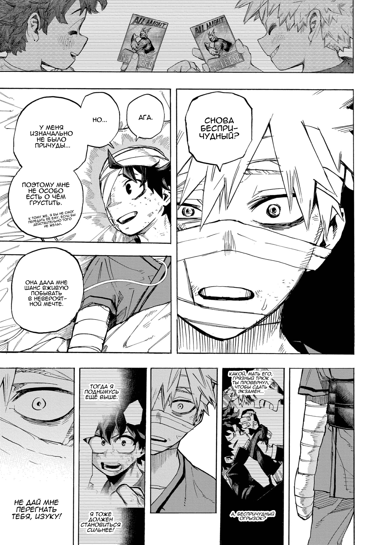 Read My Hero Academia RU Manga Online