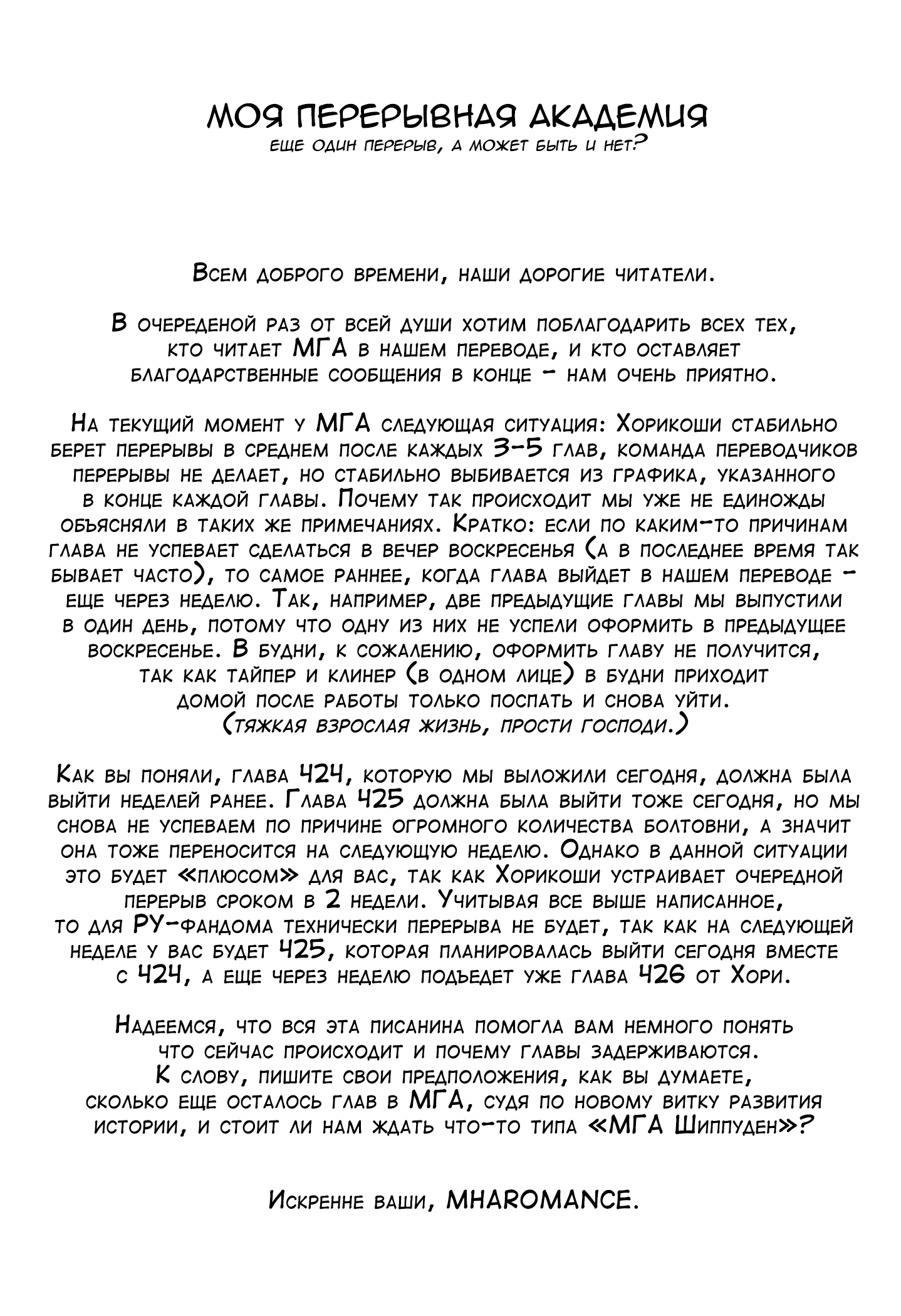 Read My Hero Academia RU Manga Online