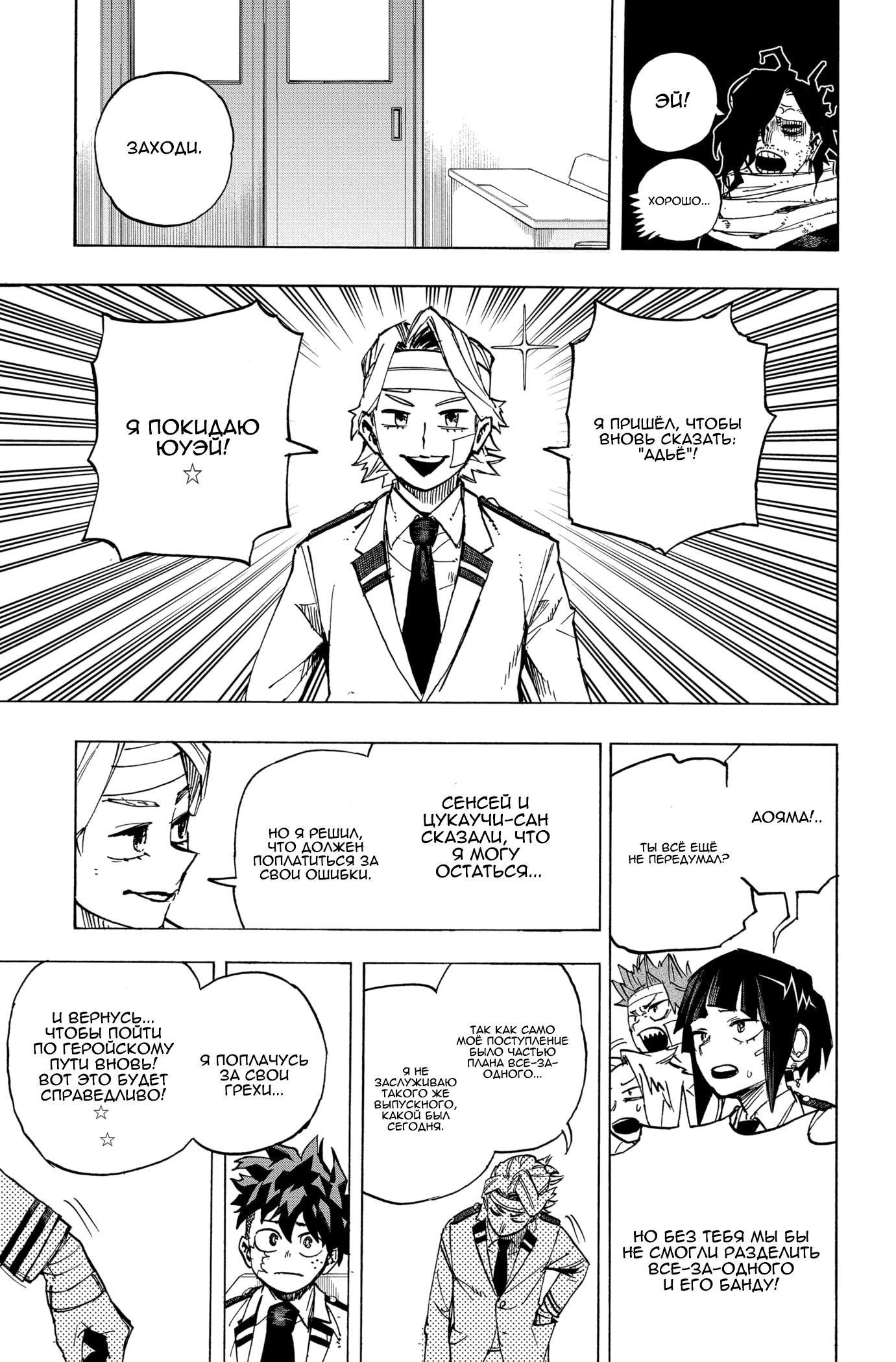 Read My Hero Academia RU Manga Online