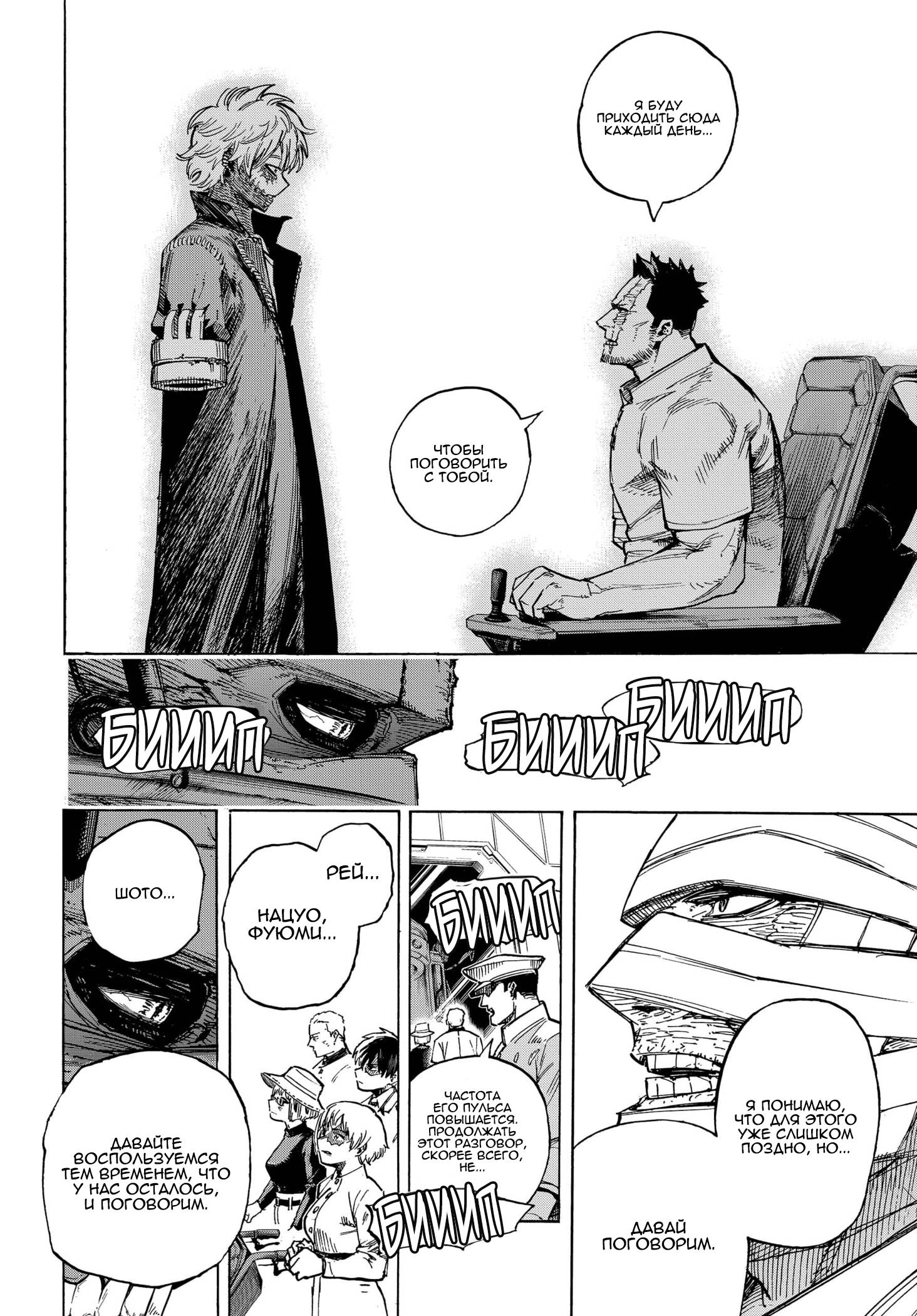 Read My Hero Academia RU Manga Online