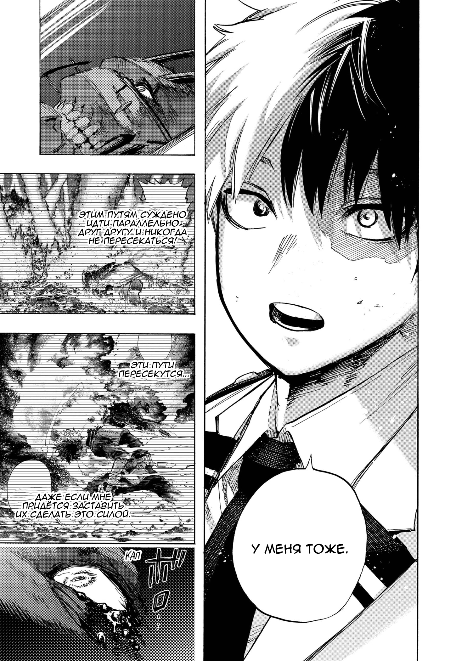 Read My Hero Academia RU Manga Online