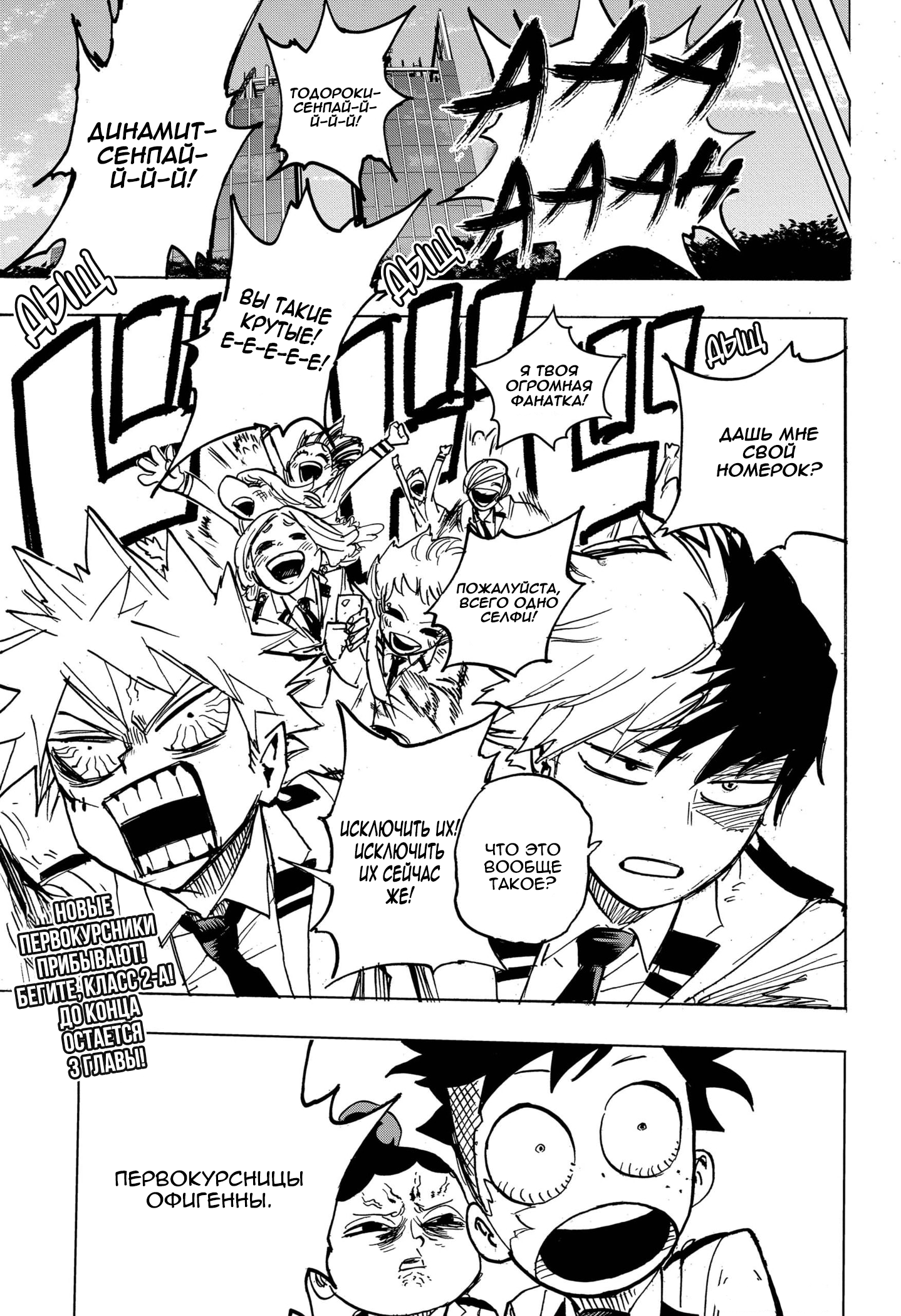 Read My Hero Academia RU Manga Online