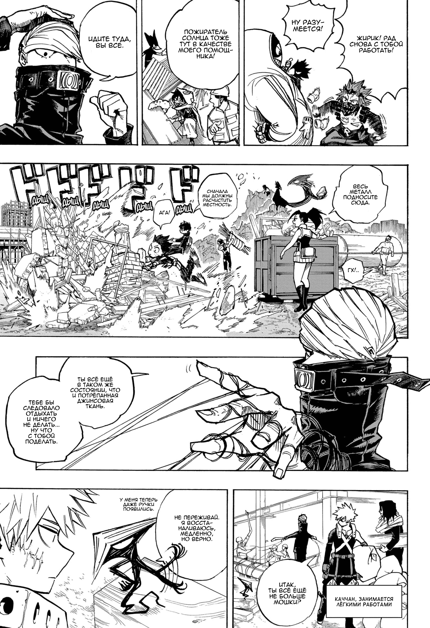 Read My Hero Academia RU Manga Online