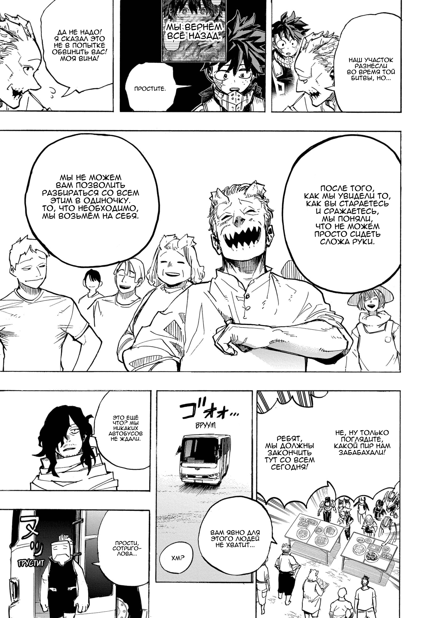 Read My Hero Academia RU Manga Online